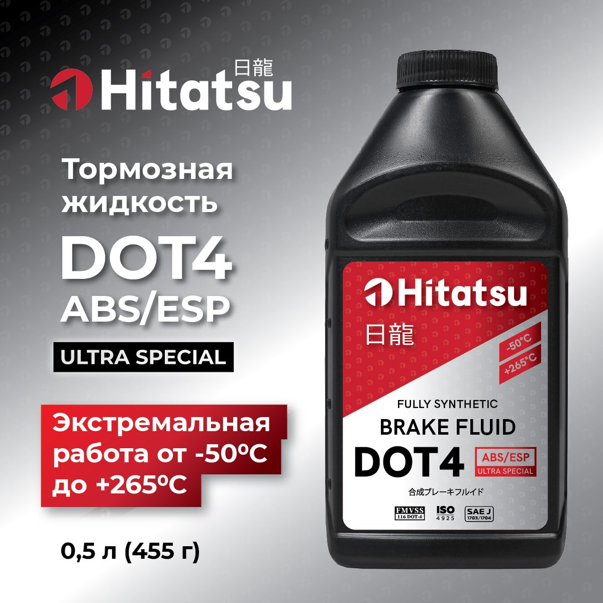 Hitatsu Жидкость тормозная, 0.5 л, 1 шт.