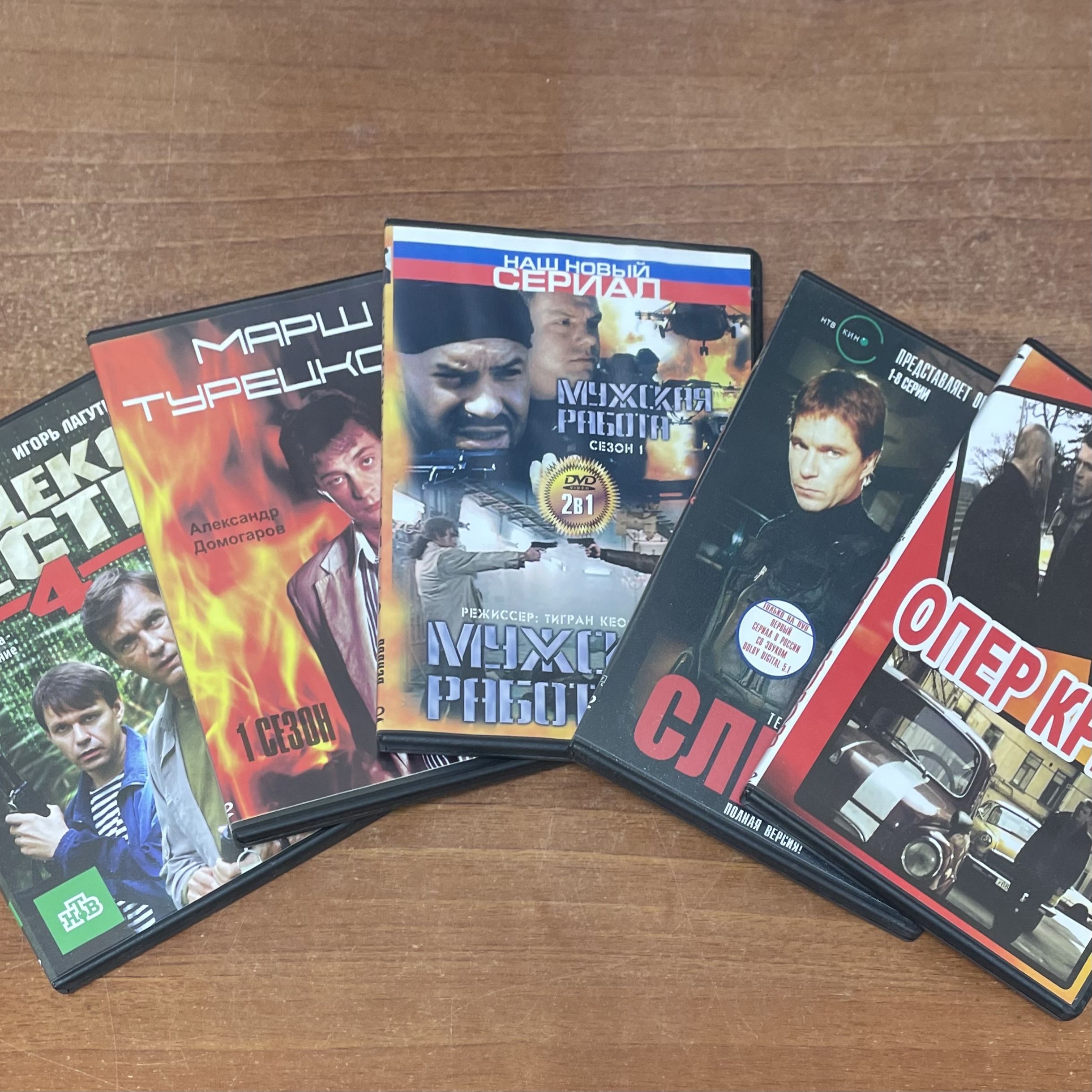 Набор из 5 DVD дисков. Кодекс чести подборка.