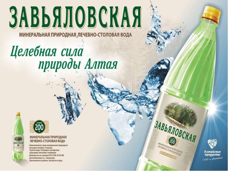 Минеральная Вода Нафтуся Купить