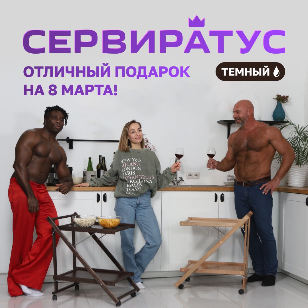 Столик сервировочный 2-х ярусный складной на колесиках. Сервиратус темный.