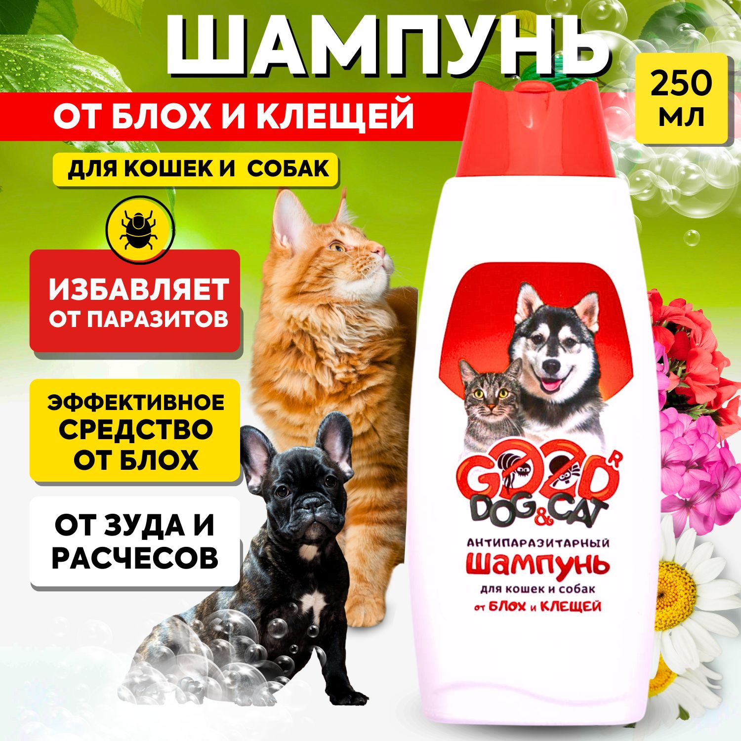 Шампунь для Собак от Блох и Клещей – купить в интернет-магазине OZON по ...