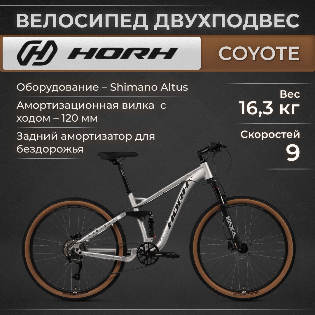 Горные двухподвесные велосипеды купить по низким ценам в интернет ...