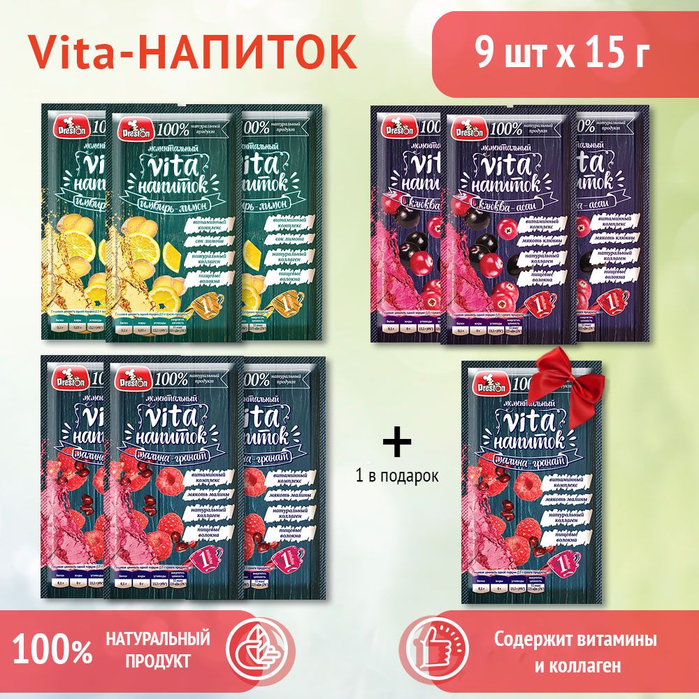 Vita-напиток с коллагеном 10шт.