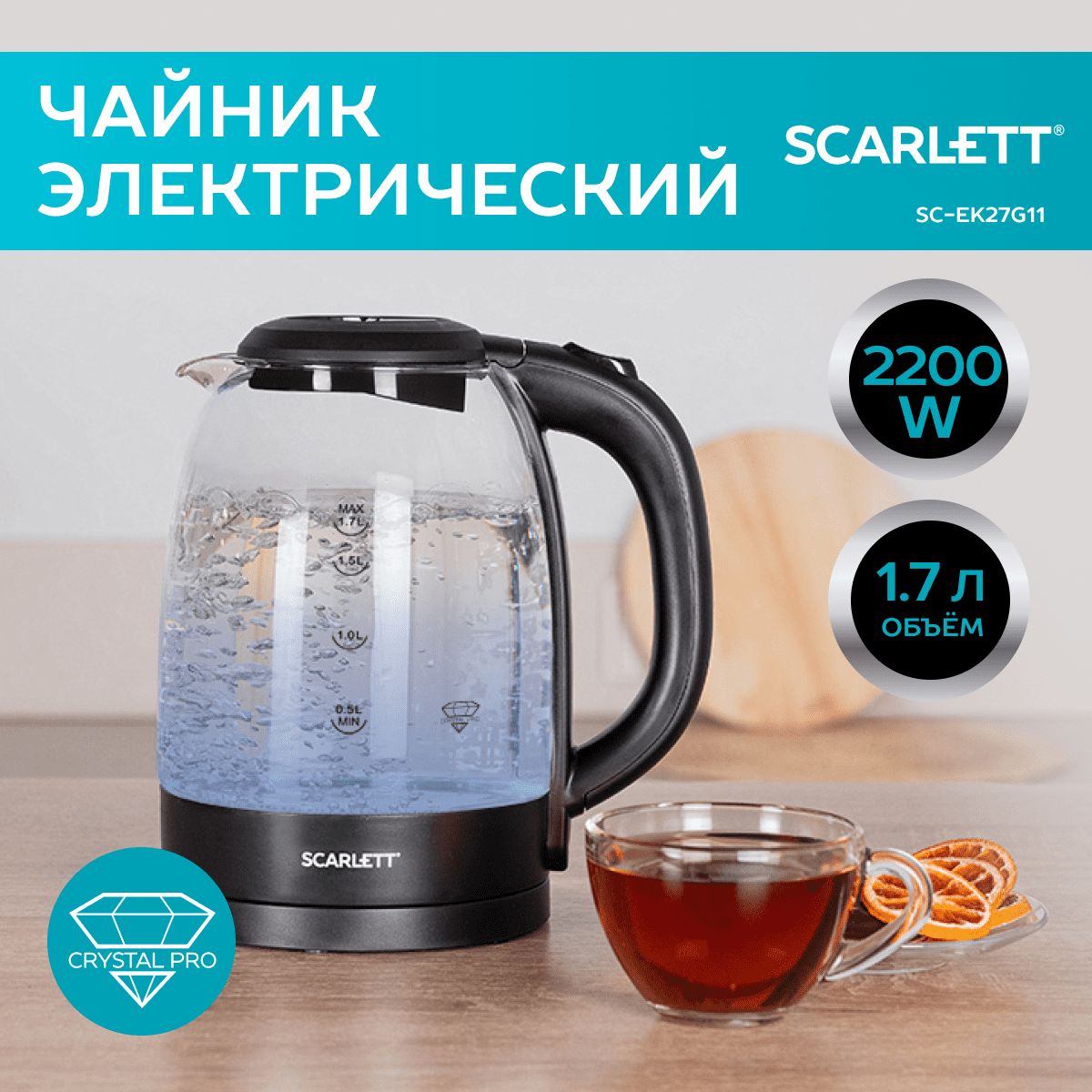 ScarlettЭлектрическийчайникSC-EK27G11,1.7л,2200Вт,черный