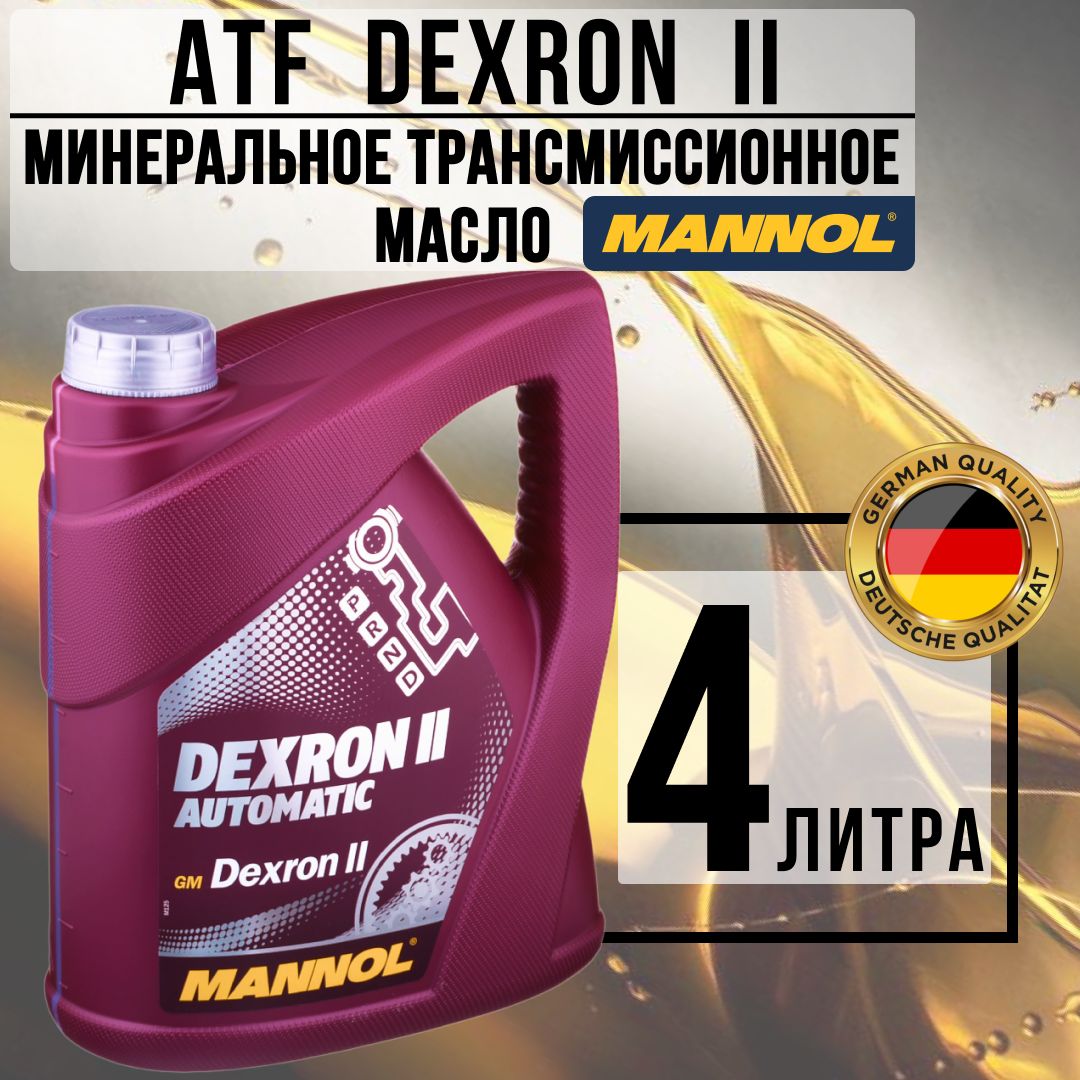 Atf sp4 4л артикул. Масло lux oil dextron-iii atf-a (4л). Масло трансмиссионное минеральное atf. Масло трансмиссионное минеральное atf. Масло mannol atf- a (psf) 0,5л.