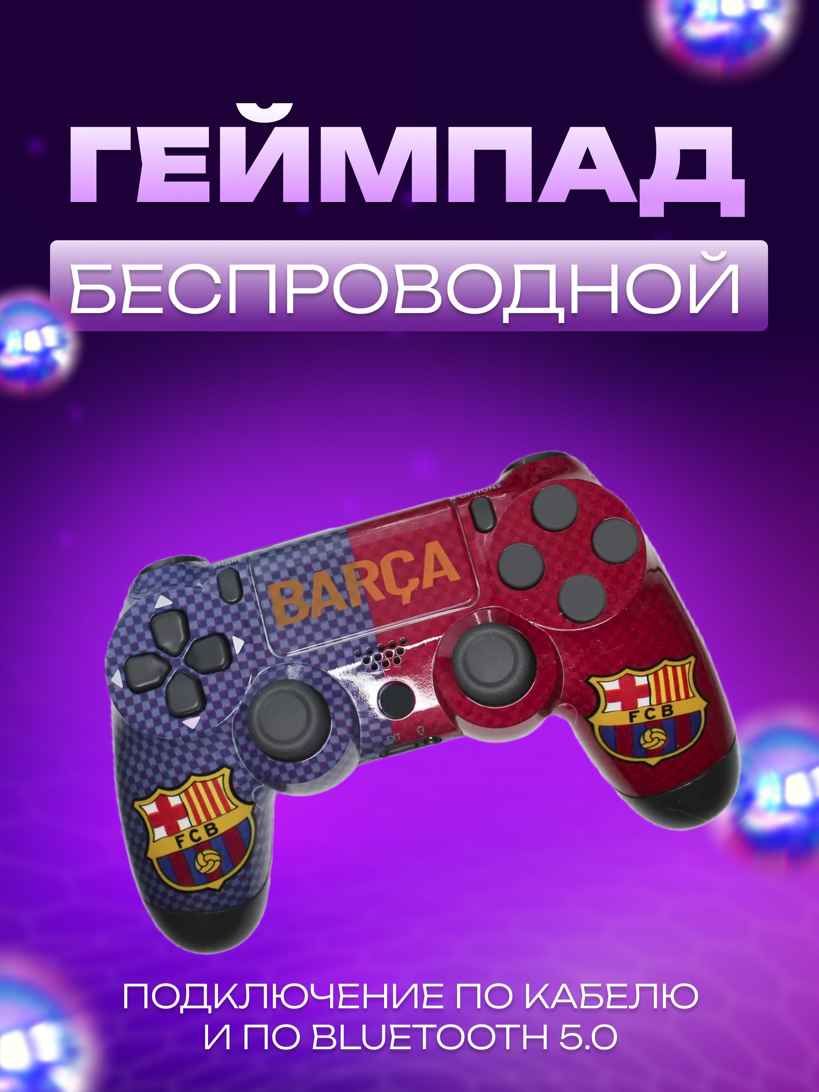 Джойстик ISA, для PlayStation 4, PlayStation, фиолетовый, бордовый - купить  по выгодной цене в интернет-магазине OZON (1438994646)