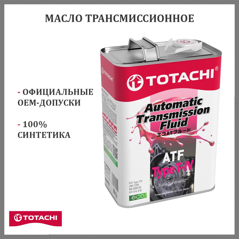 Масла трансмиссионные TOTACHI (Тотачи) – купить масло в КПП на OZON по ...