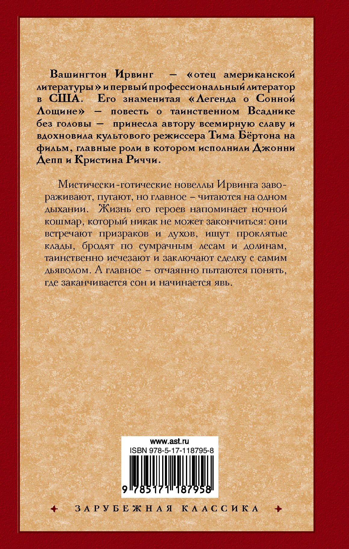 Хлыст плетка виды и разновидности. Книга кнута под монитором. Названия частей кнута. Рассказы кнут. Всадник с плетью.