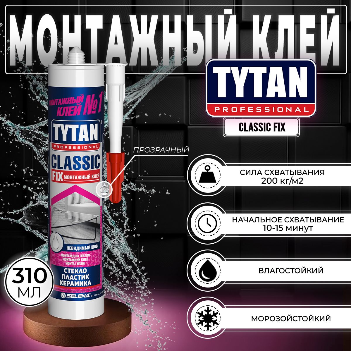 Монтажный Клей Tytan Professional Classic Fix, Прозрачный, 310 мл, 1 шт