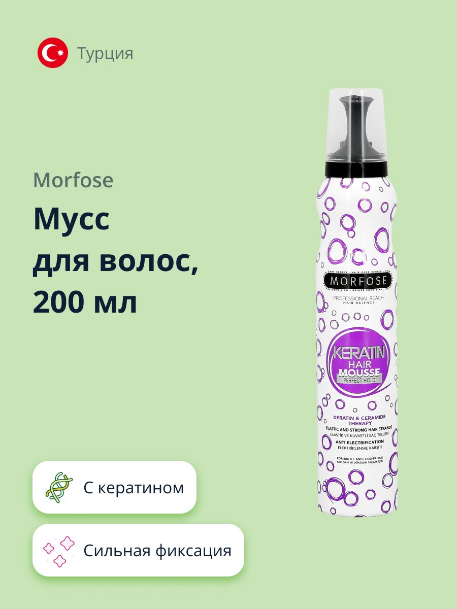 Мусс для волос MORFOSE KERATIN 200 мл