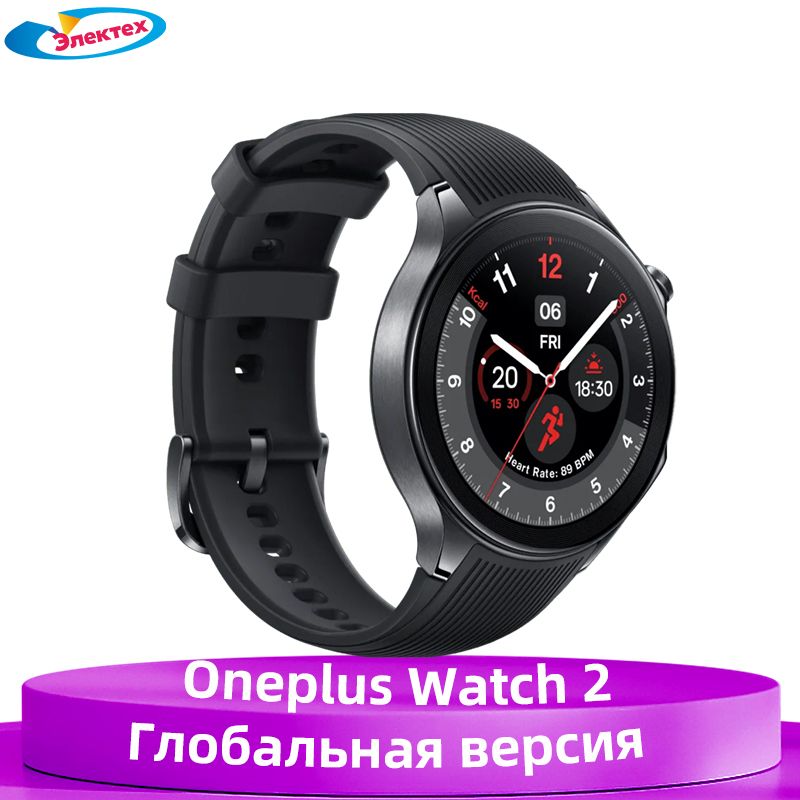 OnePlusУмныечасыOneplusWatch2GPSУмныечасыNFCBluetooth5.21,43"AMOLEDдисплеемибатареейемкостью500мАч,46mm