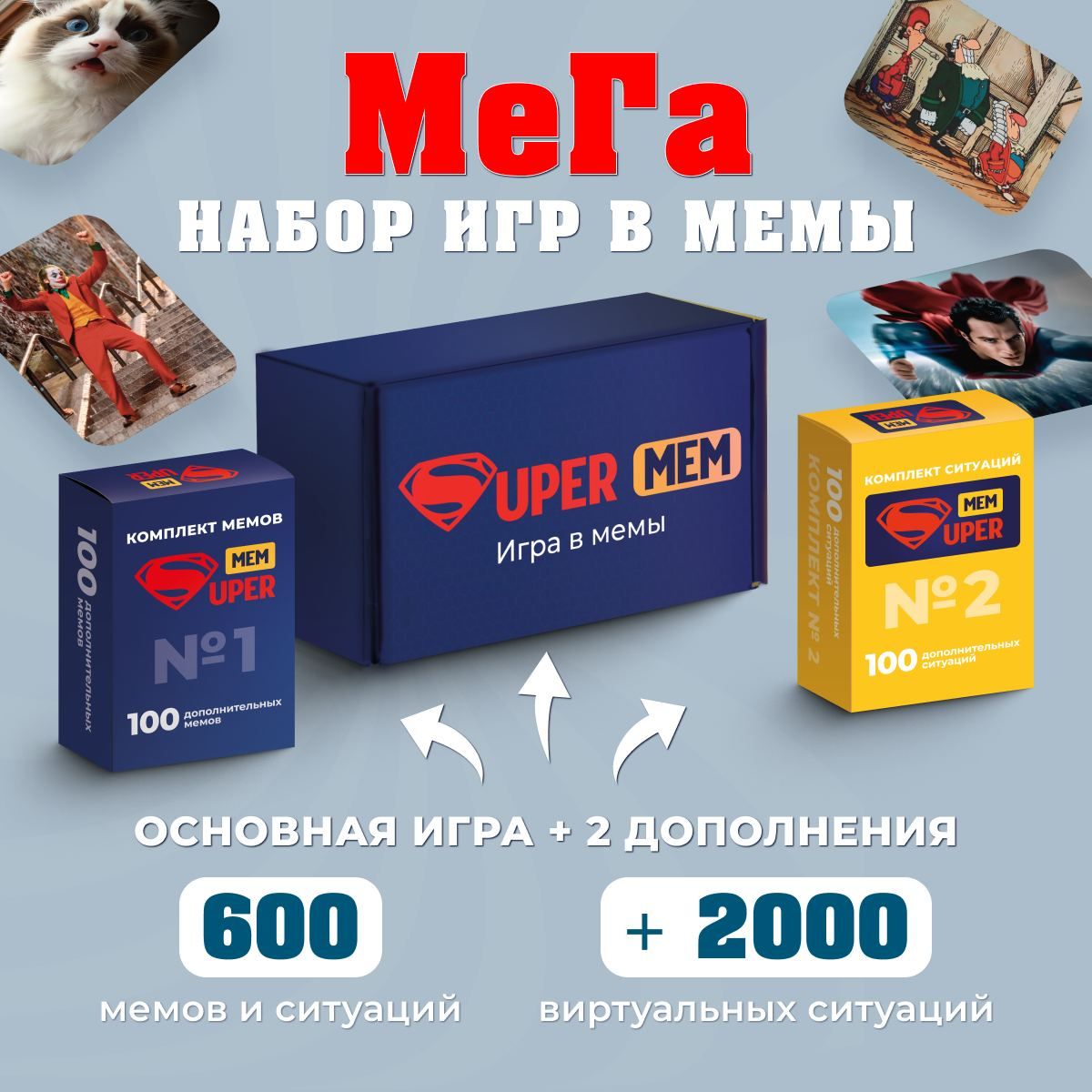 Настольная Игра 