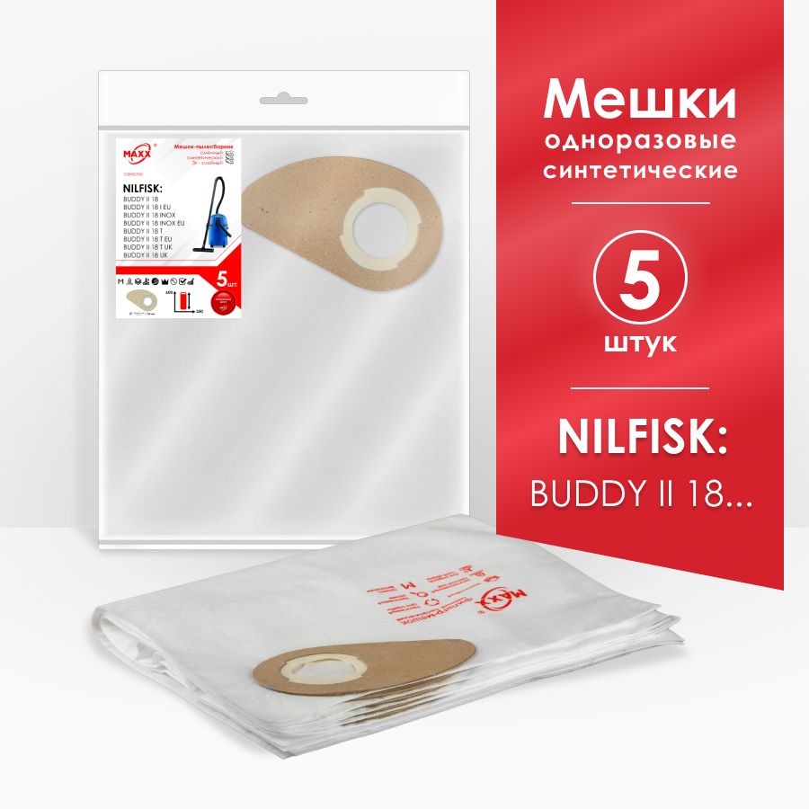 Мешки для пылесоса (5 шт.) Nilfisk BUDDY II 18