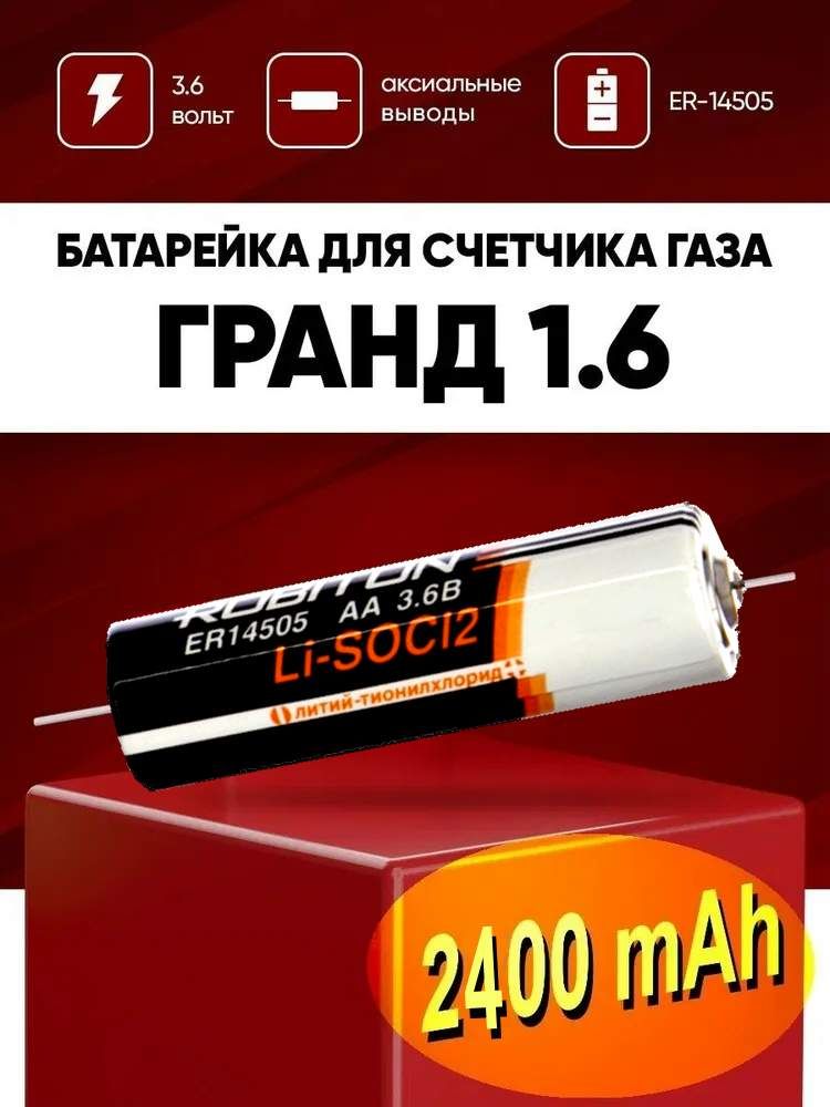 Замена батарейки на газовых счетчиках Гранд в Нижнем Новгороде