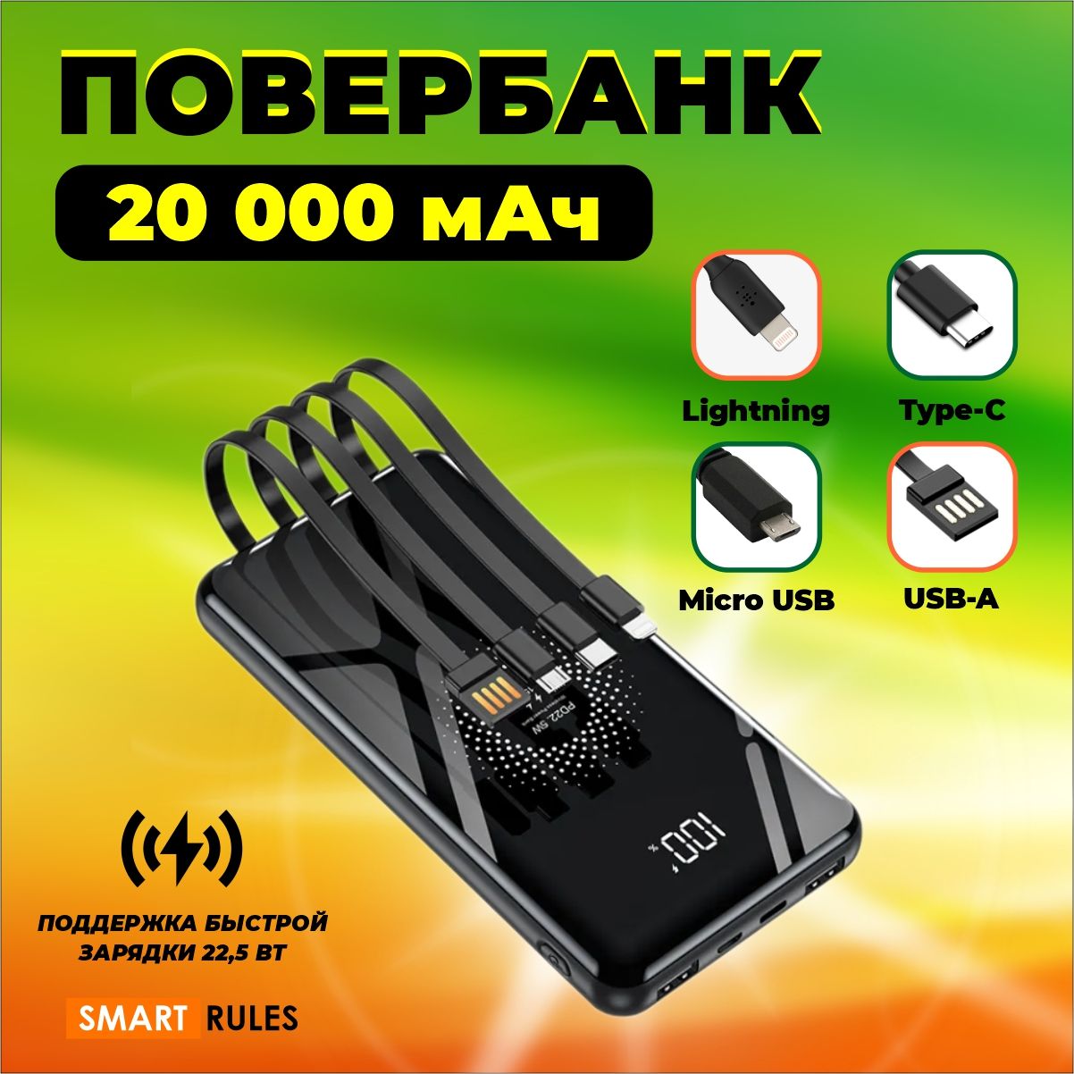 PowerBankПовербанк20000mahВнешнийаккумулятор