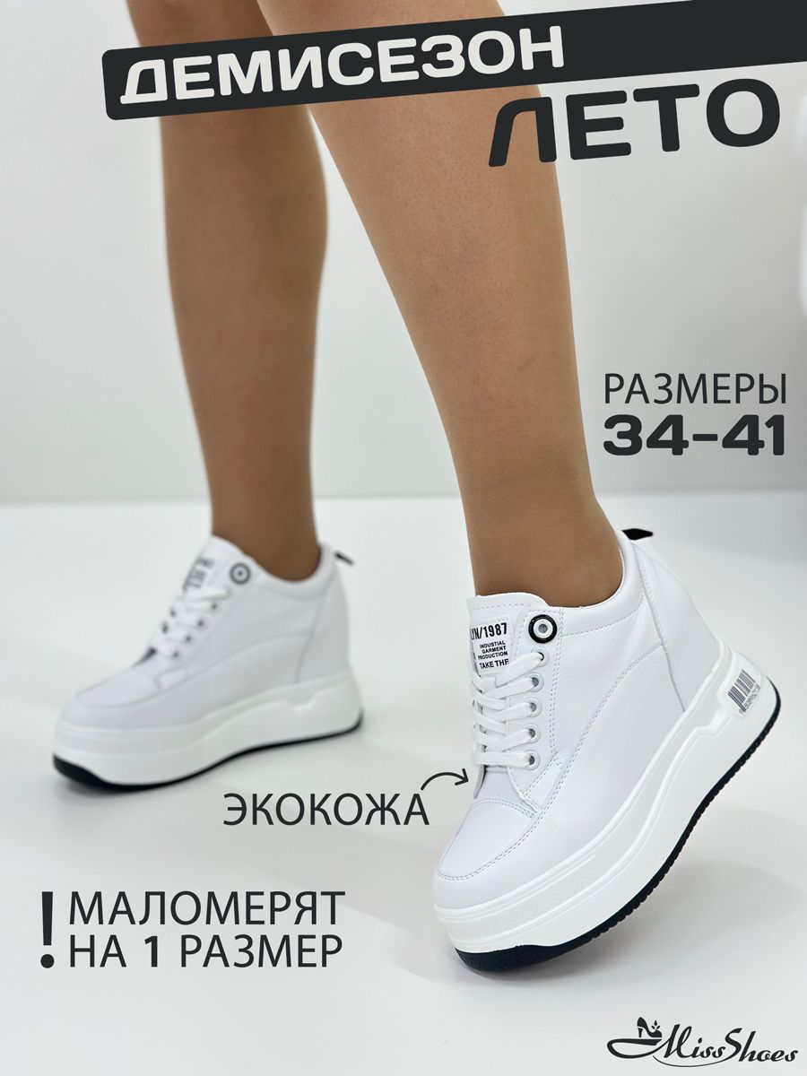 КроссовкиMissShoesДемисезон