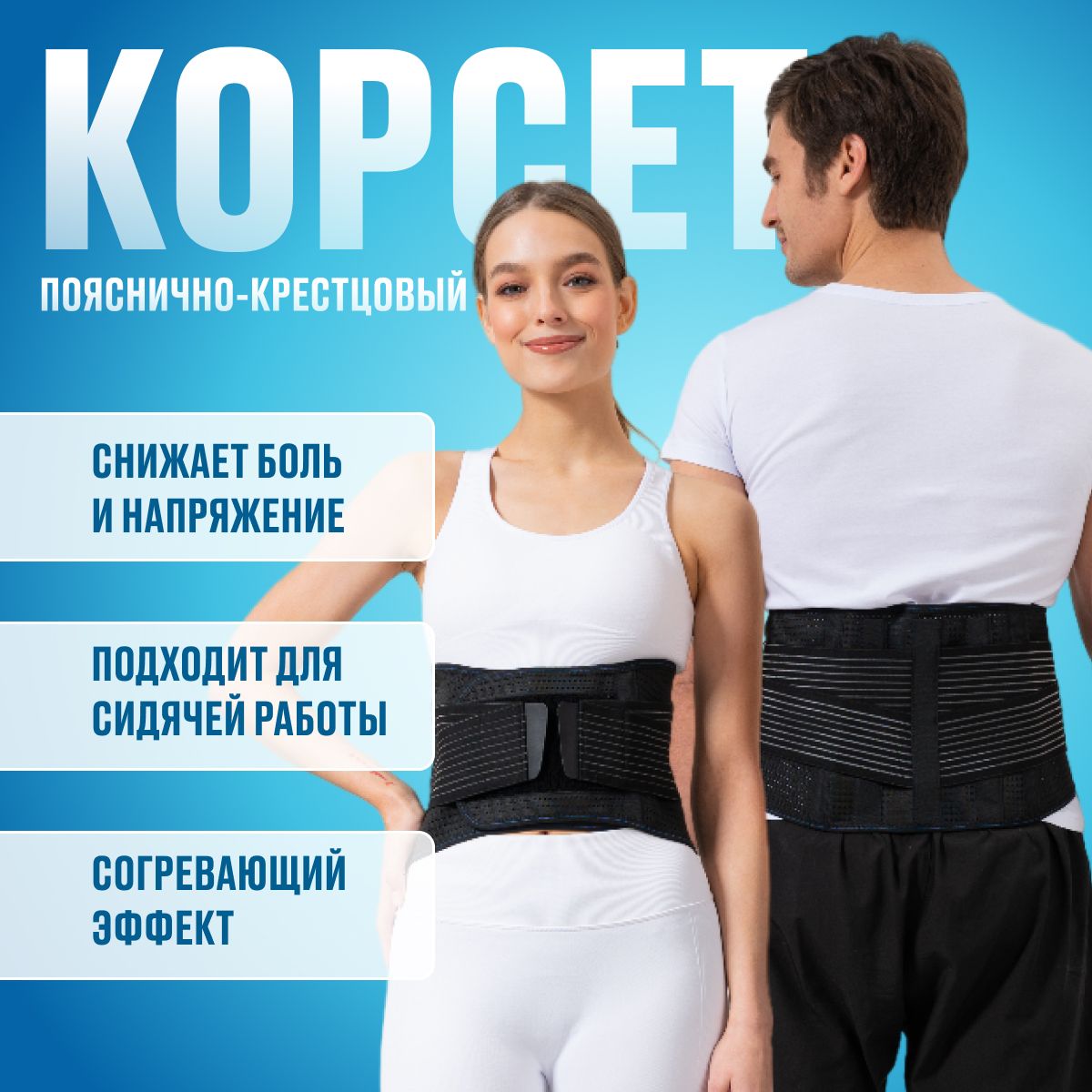 Корсеты и корректоры осанки взрослая – купить в интернет-аптеке OZON по ...
