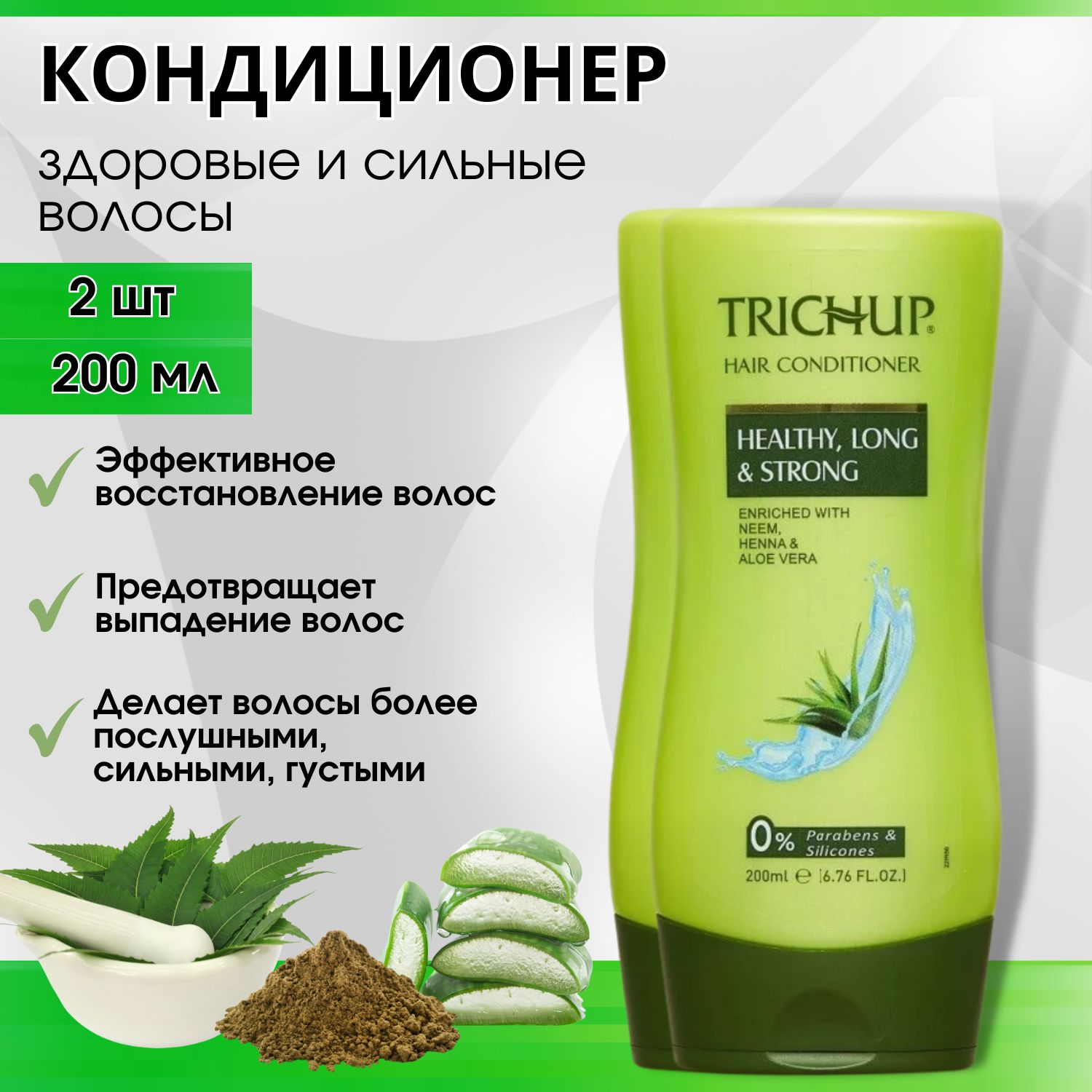 Trichup Кондиционер для волос, 400 мл