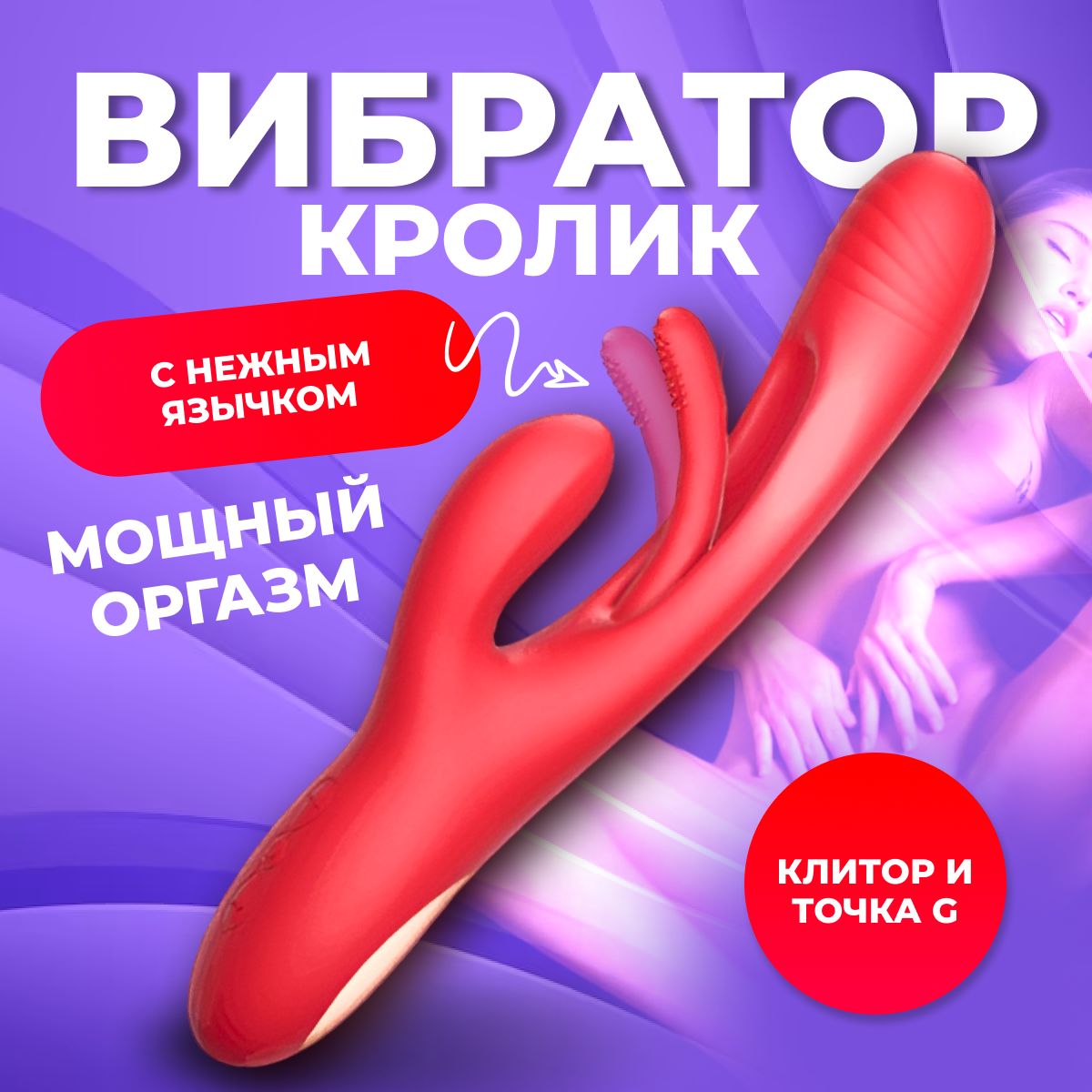 LELO Ora 3 стимулятор клитора