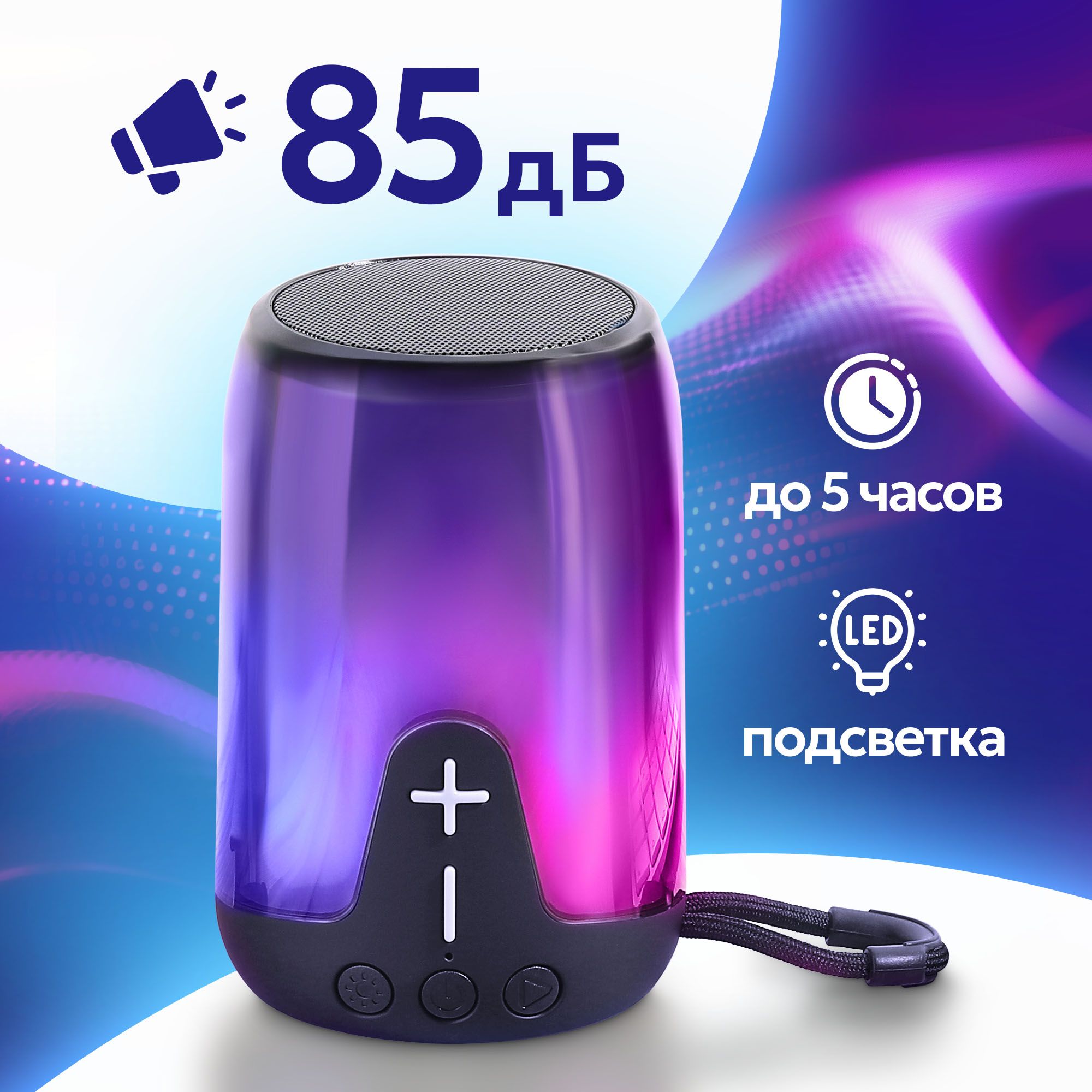 Колонкапортативнаямузыкальнаяbluetooth,беспроводнаясблютузTG652,85Дб,FM,USB,AUX,TWS,сподсветкой