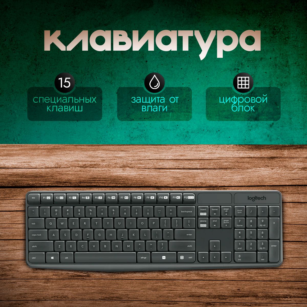 LogitechКомплектмышь+клавиатурабеспроводнаяMK235,Английскаяраскладка,черный