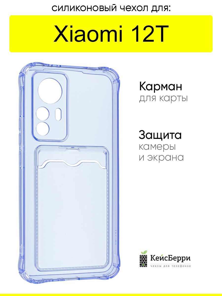 ЧехолдляXiaomi12T,серияCardCase