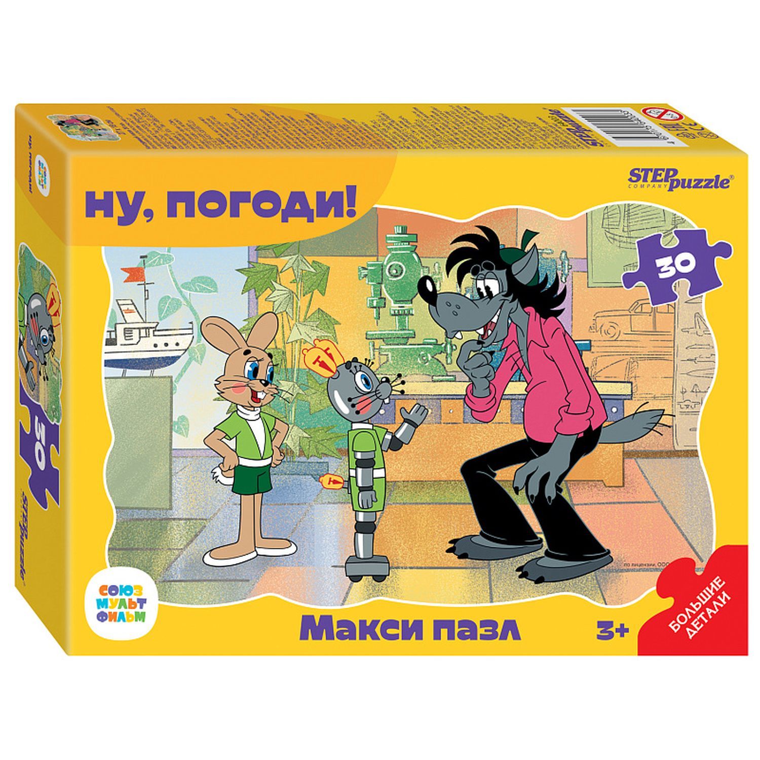 Пазл для детей STEP puzzle 30 МАКСИ контурный Ну, погоди! 64003 - купить с  доставкой по выгодным ценам в интернет-магазине OZON (1452408546)