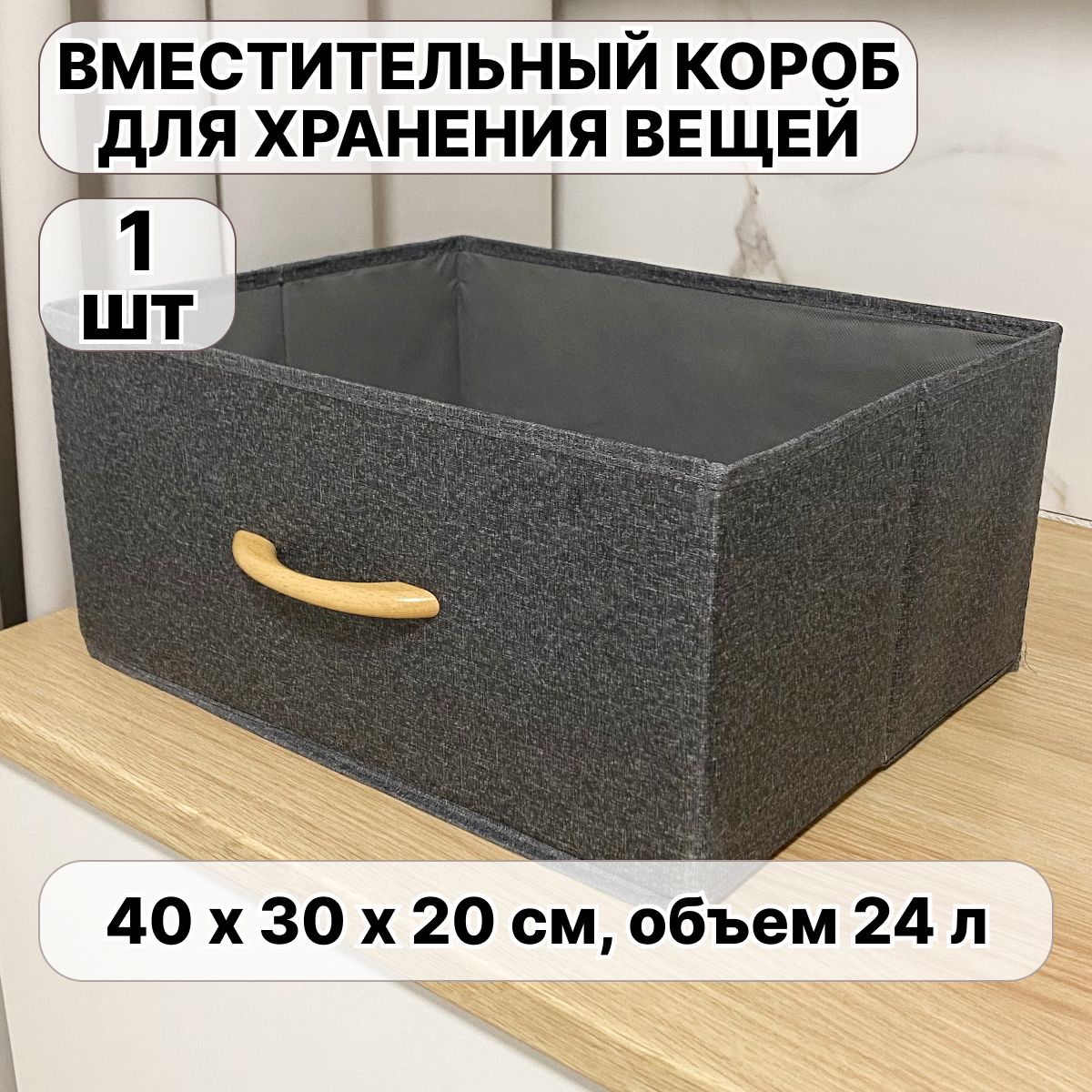 Коробка для хранения KABA&CHOK, 40 х 30 х 20 - купить по выгодной цене в  интернет-магазине OZON (1194302952)