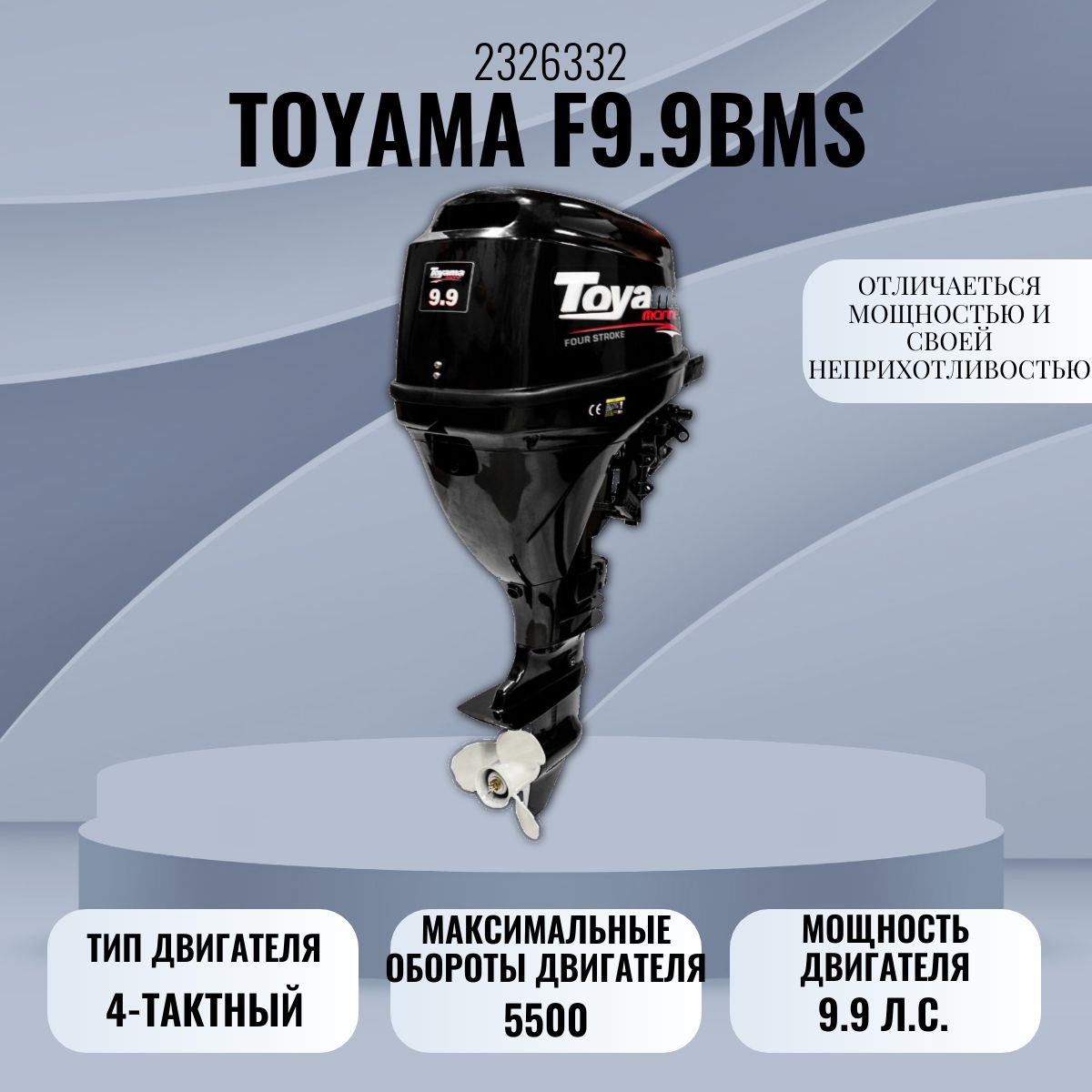 Мотор 4 Тактный 9.9 Купить