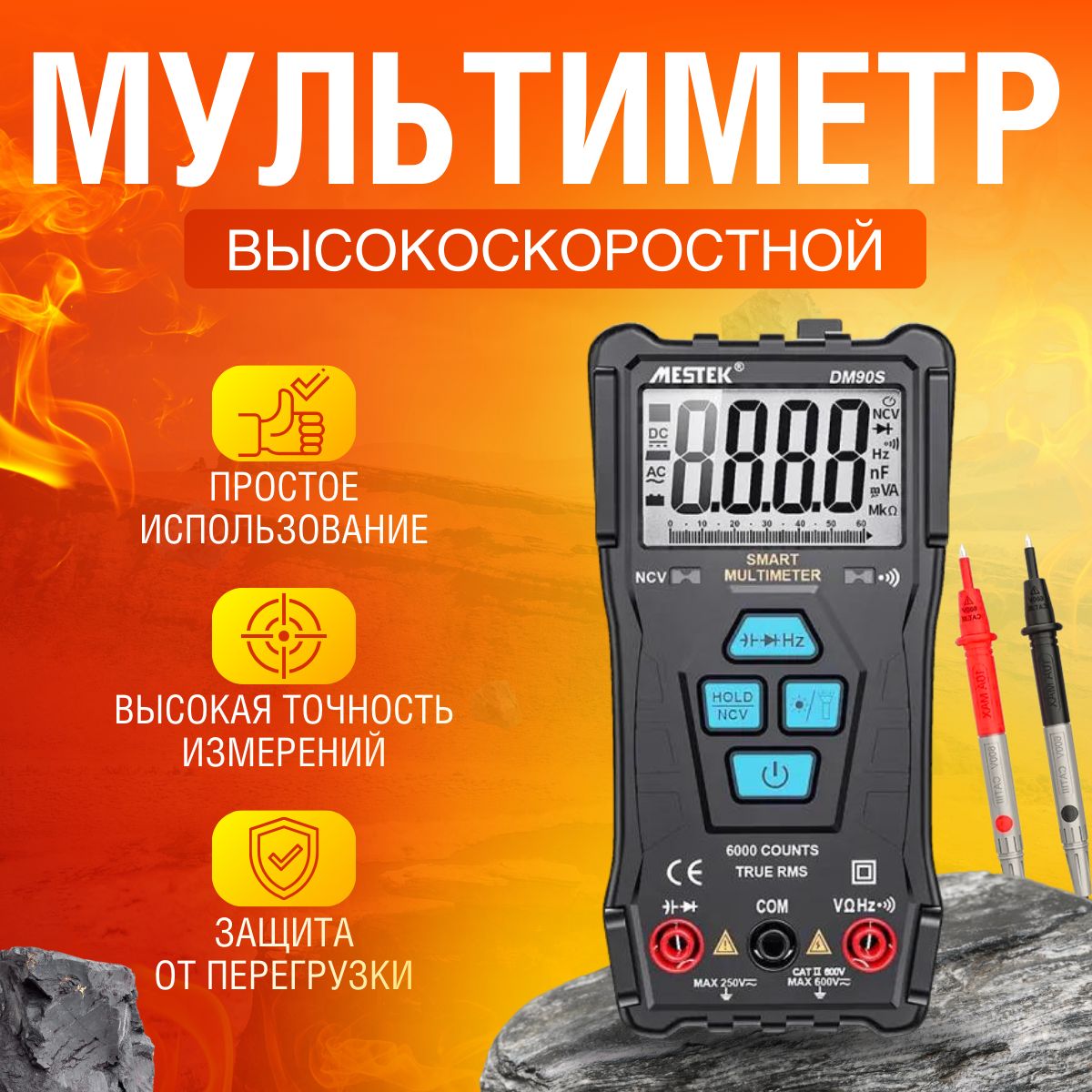 ЦифровойМультиметрMestekDm100C