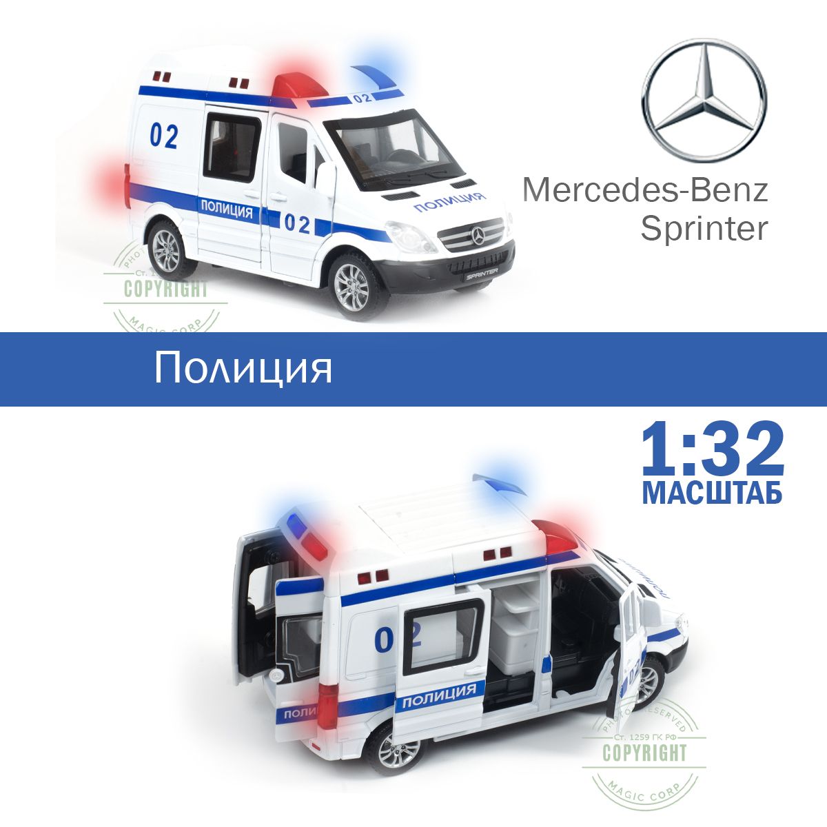 Mercedes-Benz Sprinter Полиция