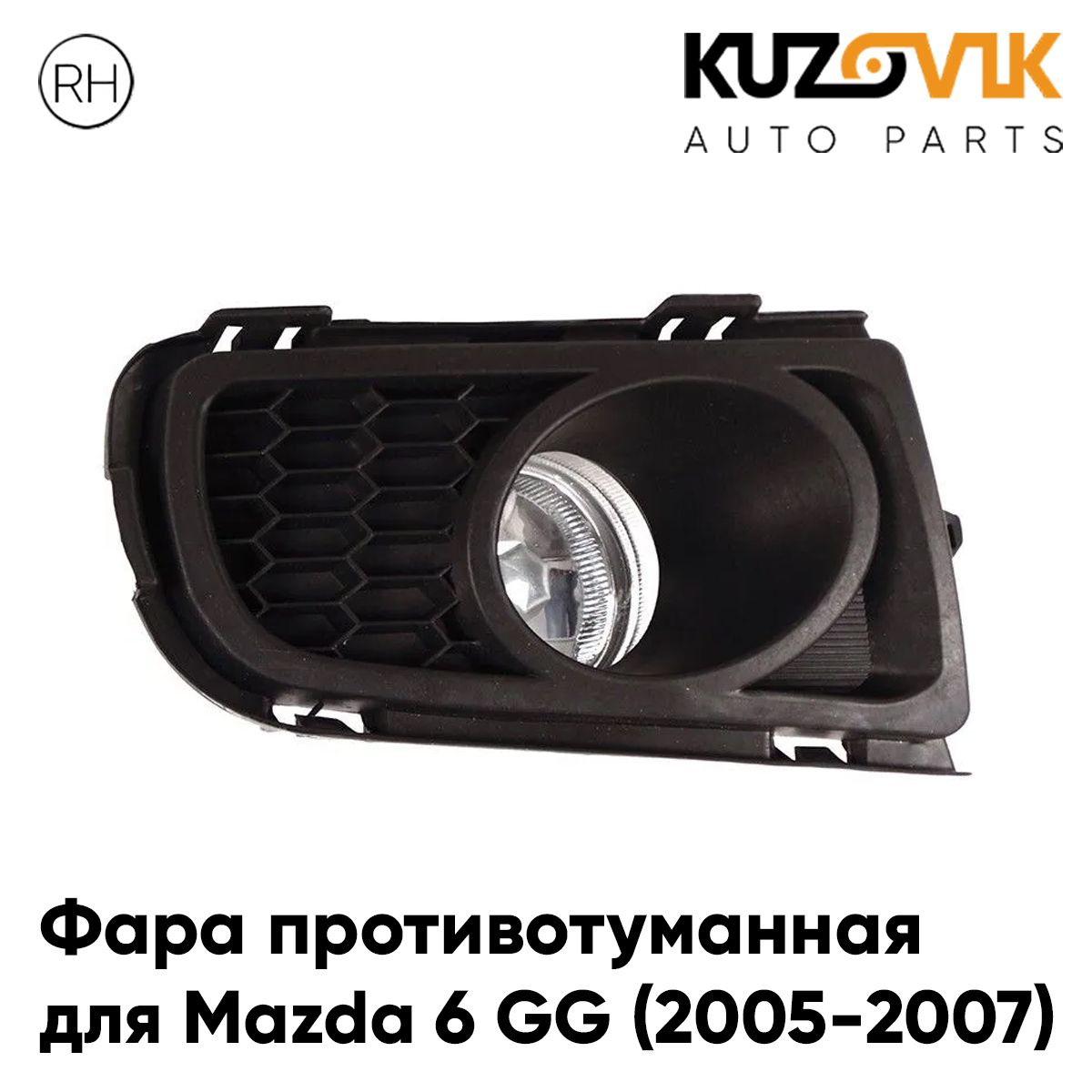 ФарапротивотуманнаядляМаздаMazda6GG(2005-2007)всборесрамкойправая,туманка,птф