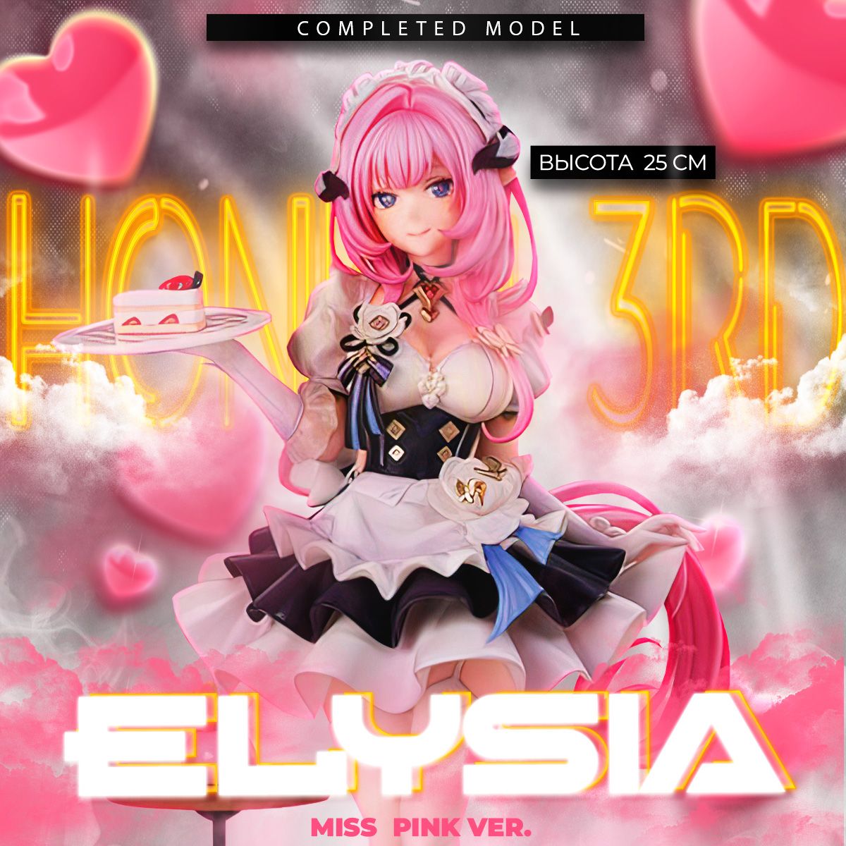 Аниме фигурка Elysia Miss Pink Ver. 25 см