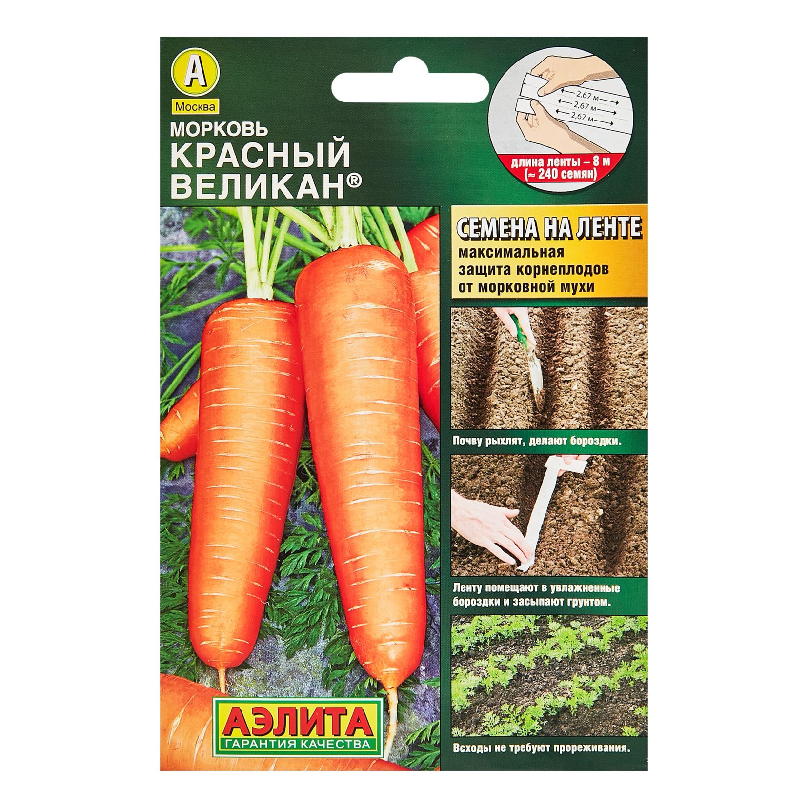 Семена Тут Ру Семена Оптом Купить Морковь