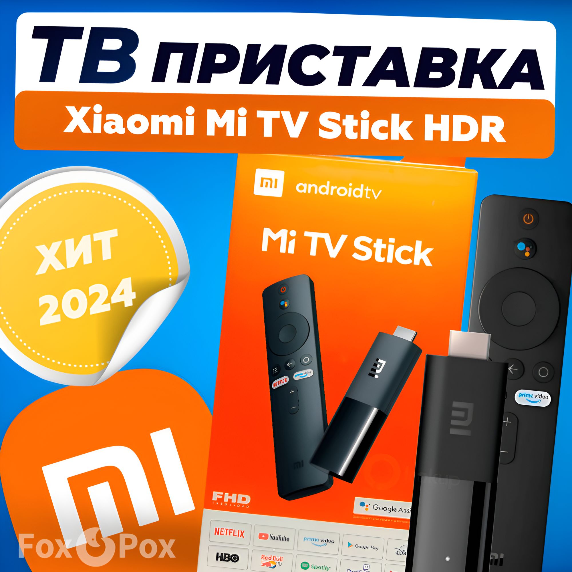 Медиаплеер Xiaomi Mi TV Stick HDR, HDMI, черно-серый, Android купить по  низкой цене с доставкой в интернет-магазине OZON (809905312)