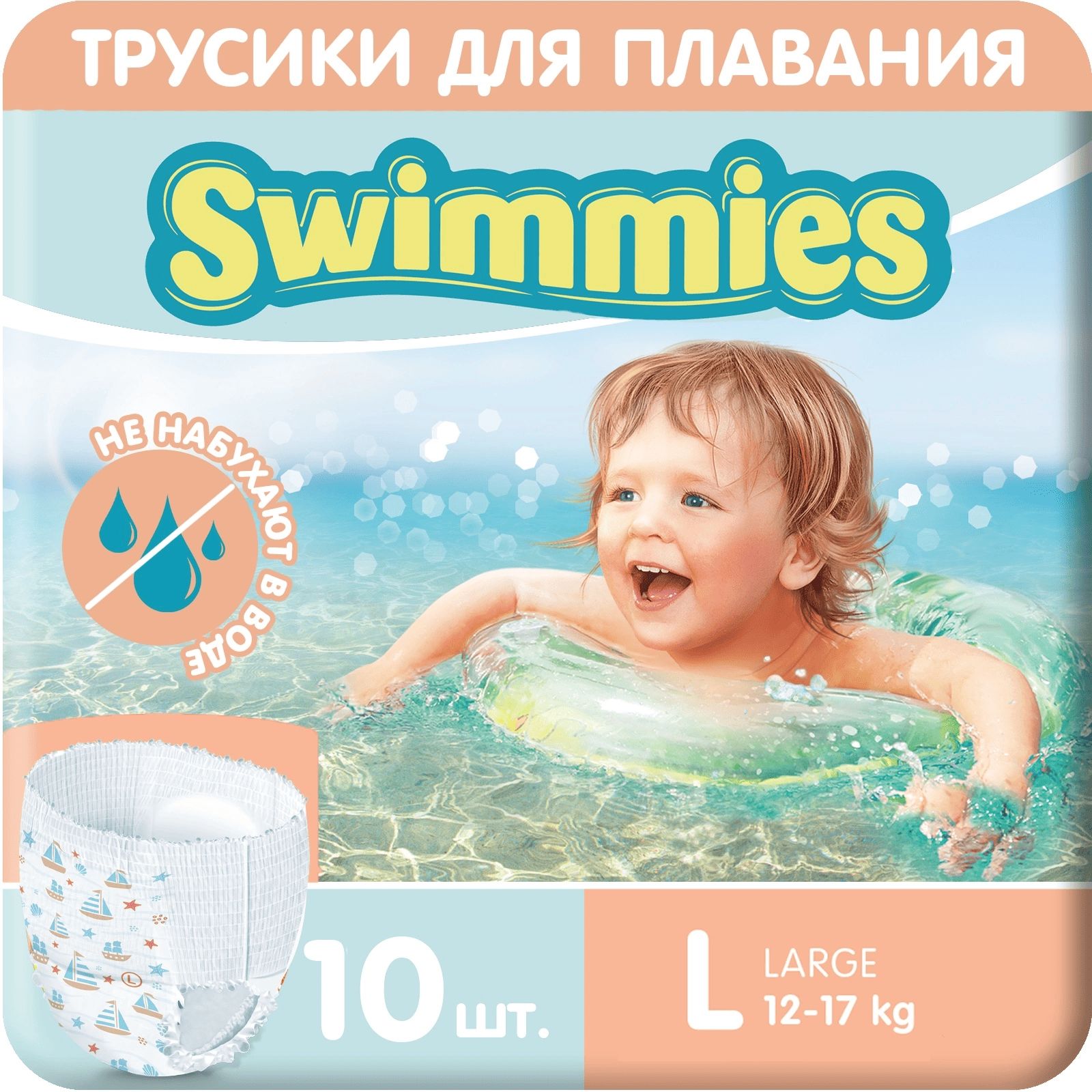 Трусики для...