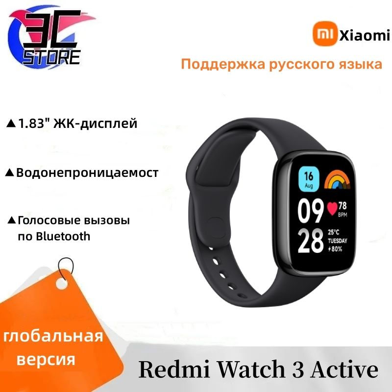 Redmi watch 3 подключение Купить смарт-часы Xiaomi Redmi Watch 3 Active, экран 1.83" - купить по низким це