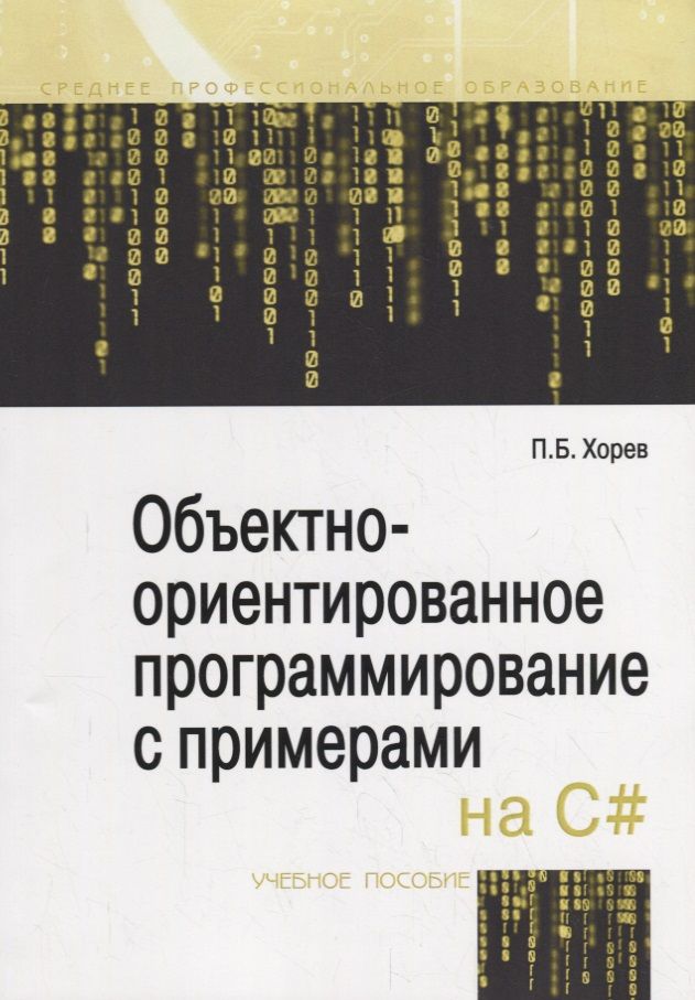 Объектно ориентированное программирование java. Объектно ориентированное программирование java