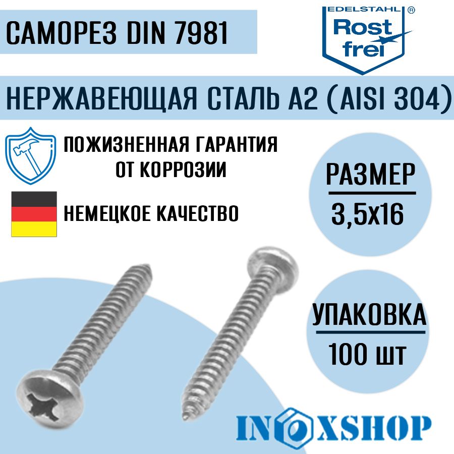 СаморезнержавеющийА2(AISI304)сполукруглойголовкой,шлицкрест,DIN7981,размер3,5х16,100шт