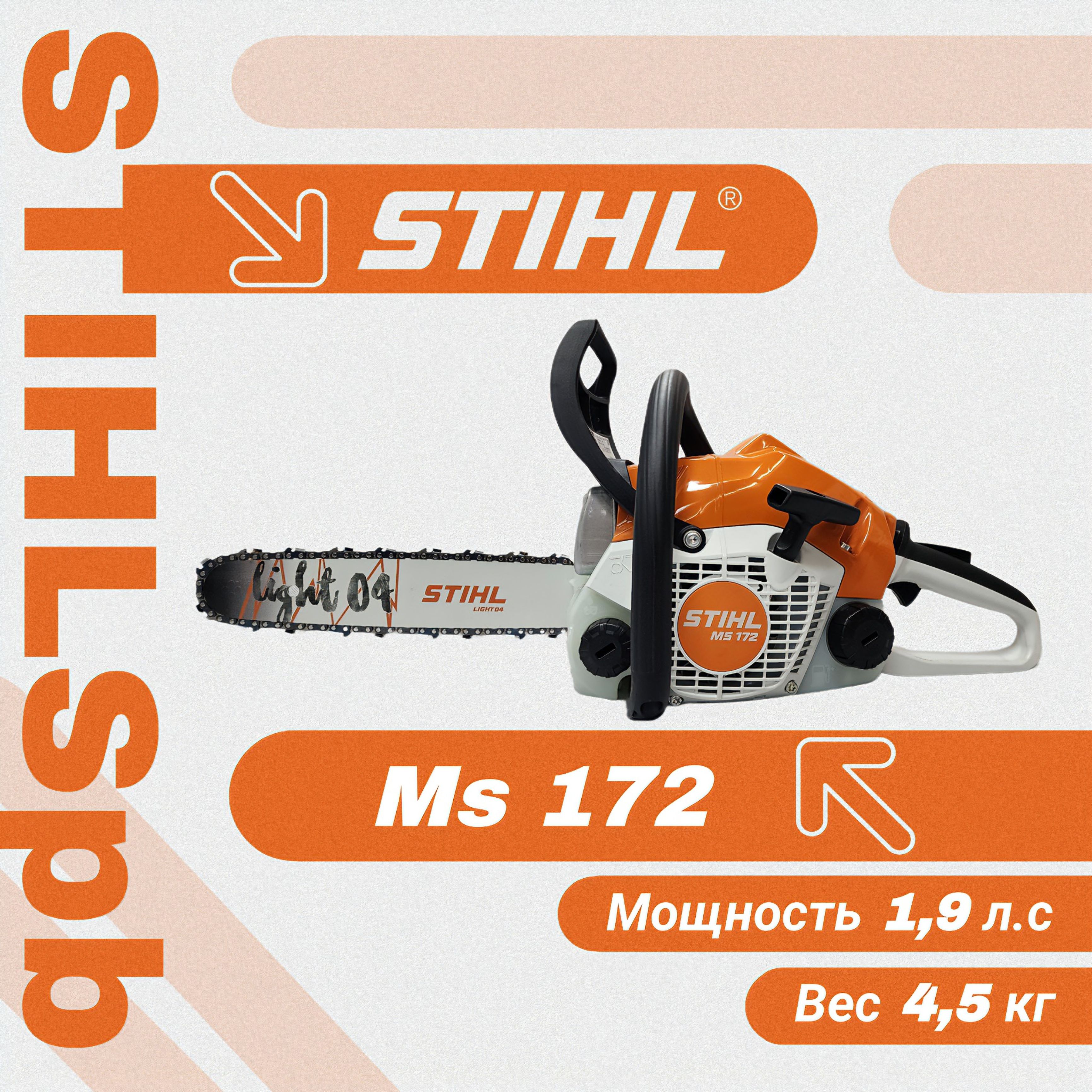 Бензопила Stihl MS 172 - купить с доставкой по выгодным ценам в  интернет-магазине OZON (1340829068)