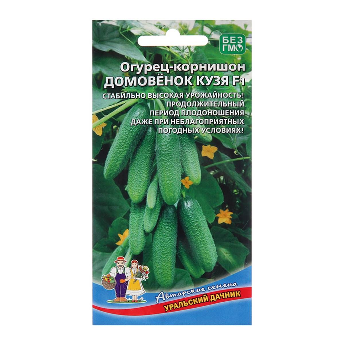Огурец домовенок f1. Огурцы кузя отзывы. Огурцы кузя отзывы. Сорт огурца кузя. Огурцы кузя отзывы.