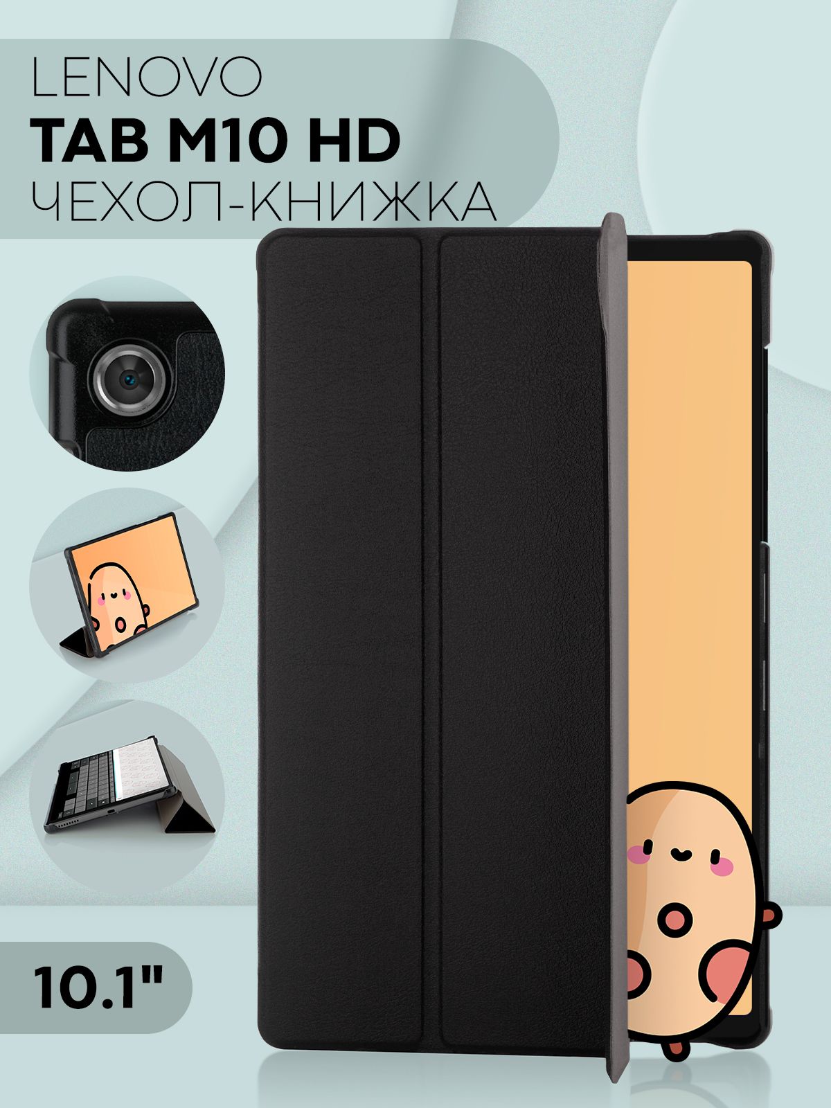 ЗадняяКрышкаLenovoTab10