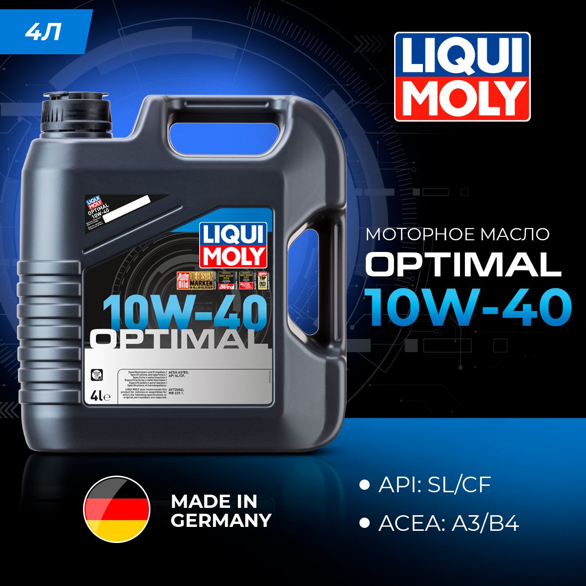 Liqui Moly Optimal 10W-40 Масло моторное, Полусинтетическое, 4 л