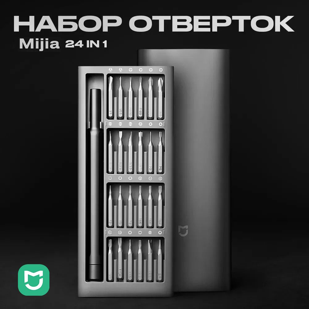 НаборотвертокMijiaWihaTechnicalScrewdriverSet24в1