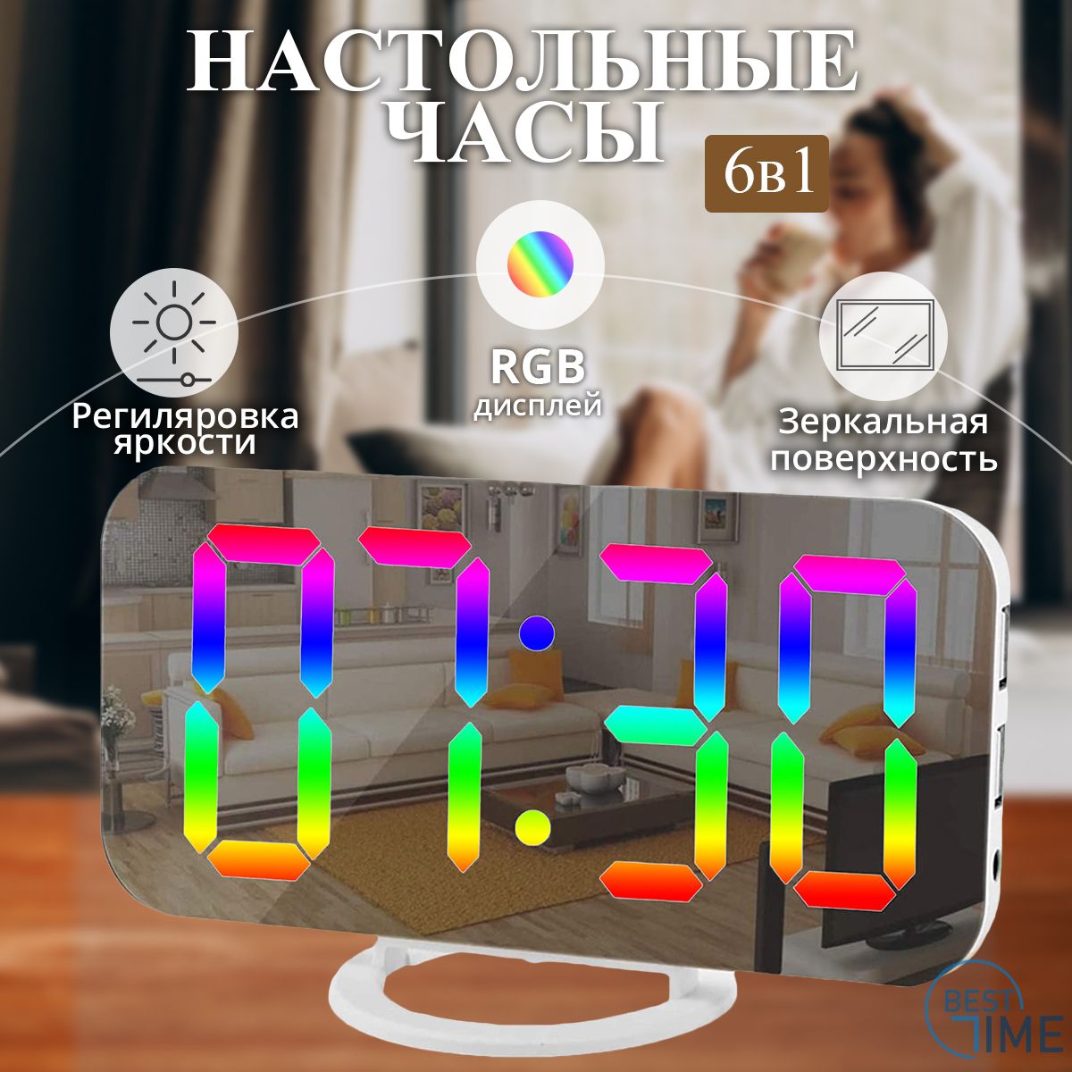 Часыэлектронныенастольные,настенные,будильник,сподсветкой,BestTime