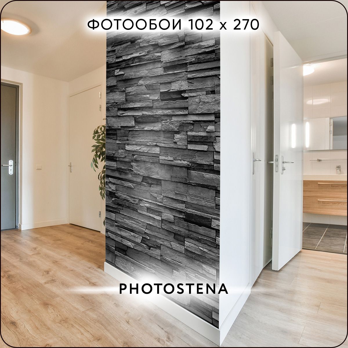 ФотообоинастенуфлизелиновыевстыкPHOTOSTENAимитациякаменнойкладки1,02x2,7м2,75м2,обоидлякухнимоющиесявиниловыефрескавдетскую