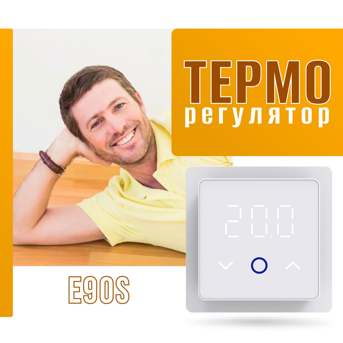 Терморегулятор для...