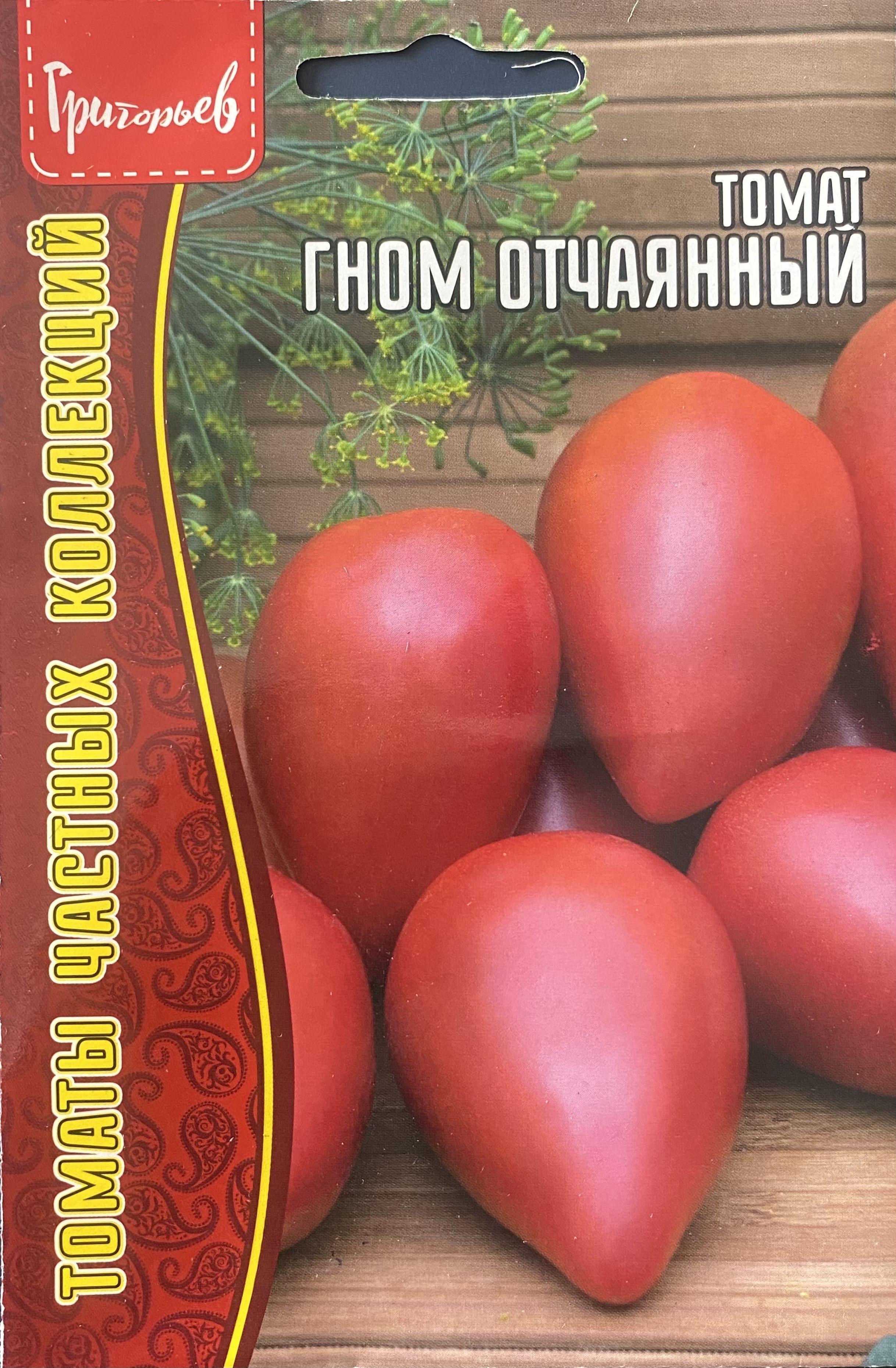 Купить Семена Томата Гном На Авито