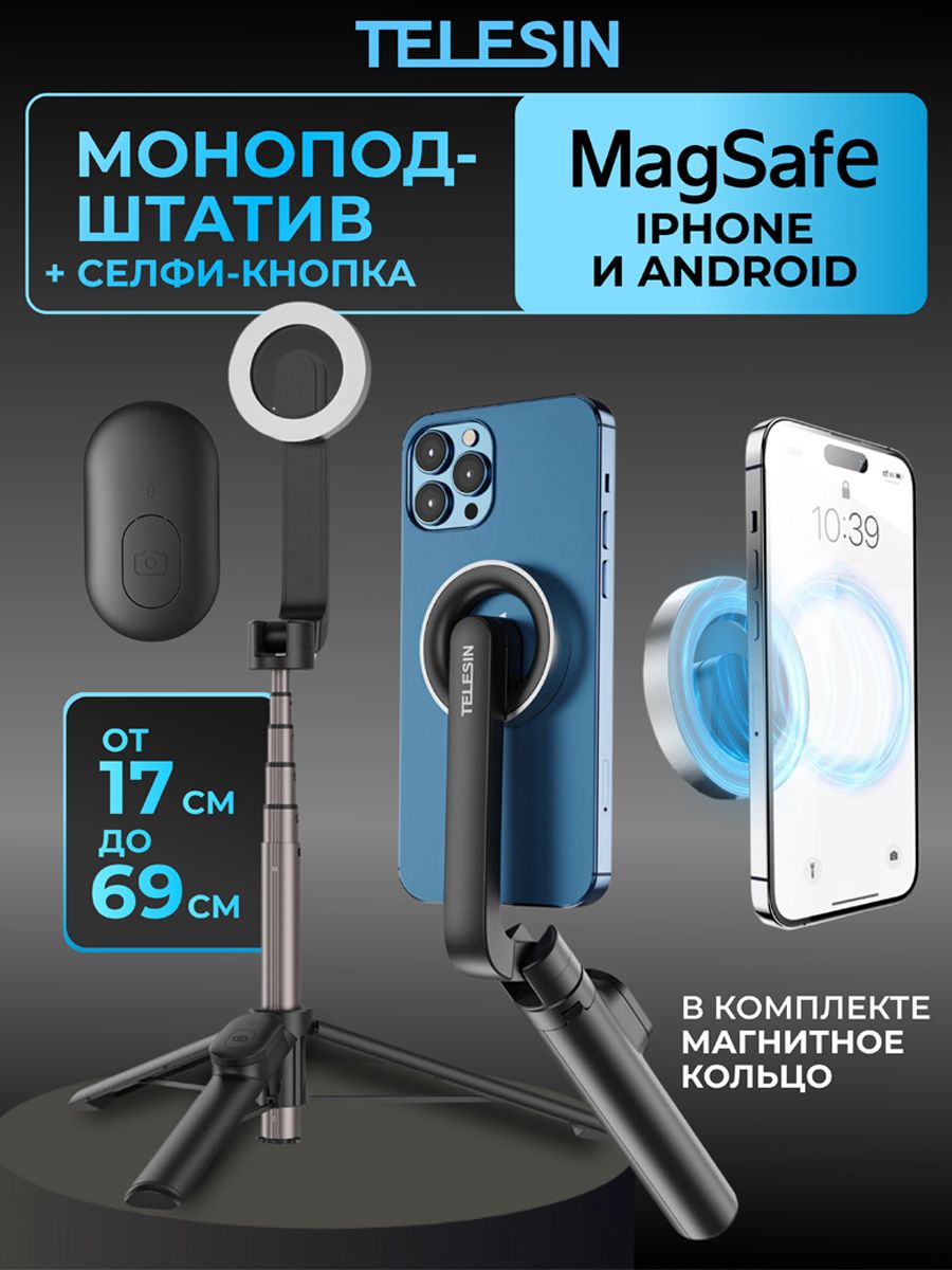 Штатив TELESIN GoPro , SJCAM , Insta36069 см купить по низкой цене с  доставкой в интернет-магазине OZON (1403641844)