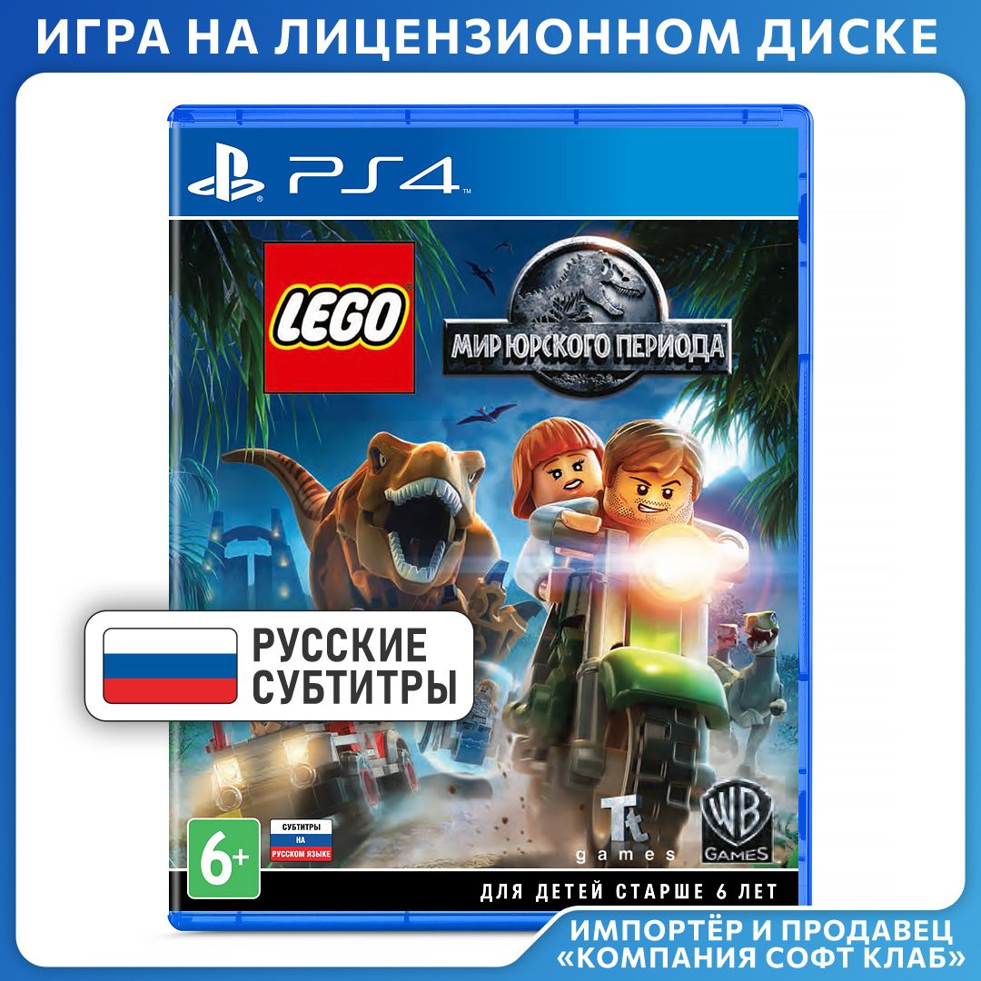 Игра LEGO Мир Юрского Периода (PlayStation 4, PlayStation 5, Русские  субтитры)